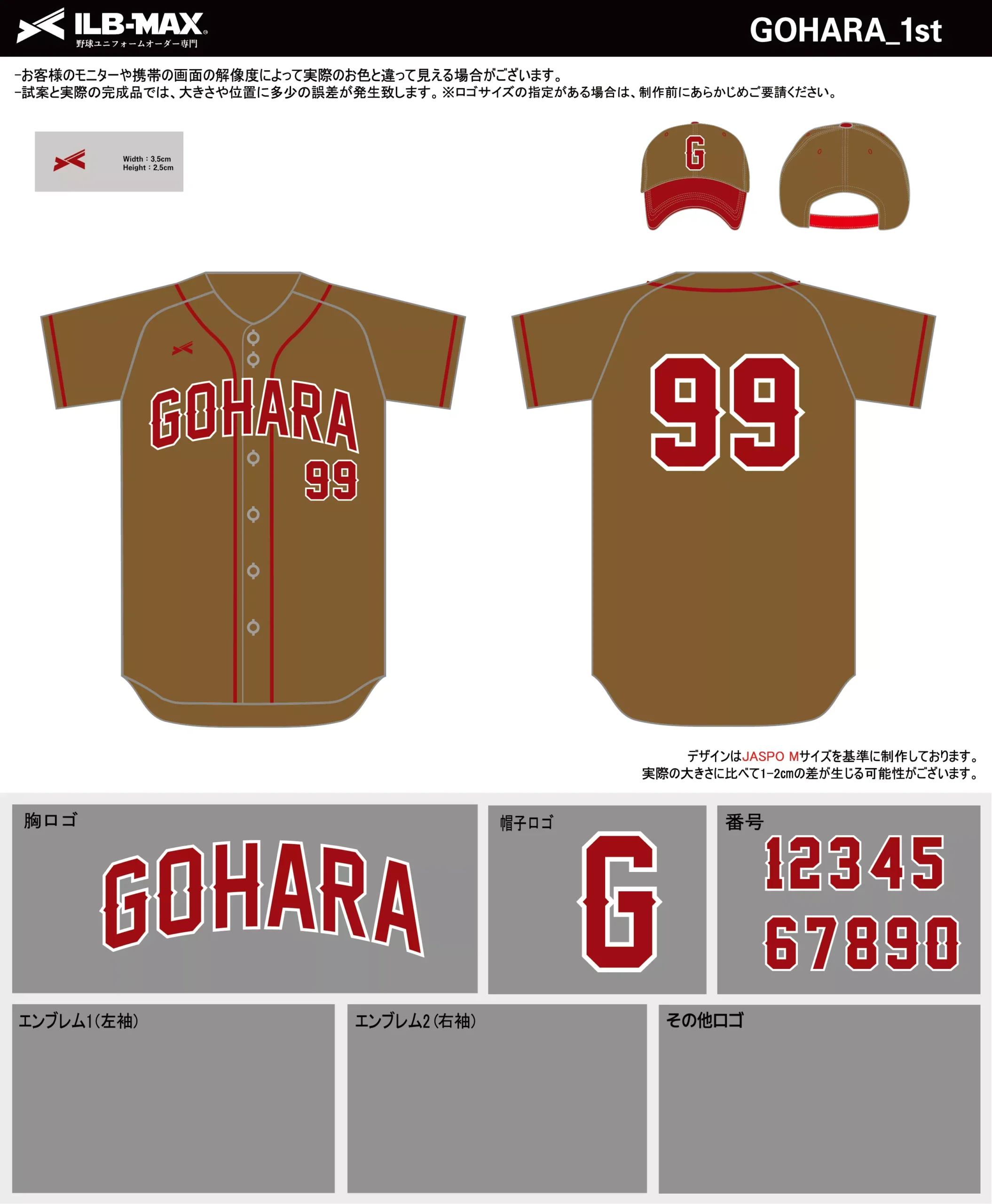 野球 ユニフォーム デザイン_GOHARA_1st.webp