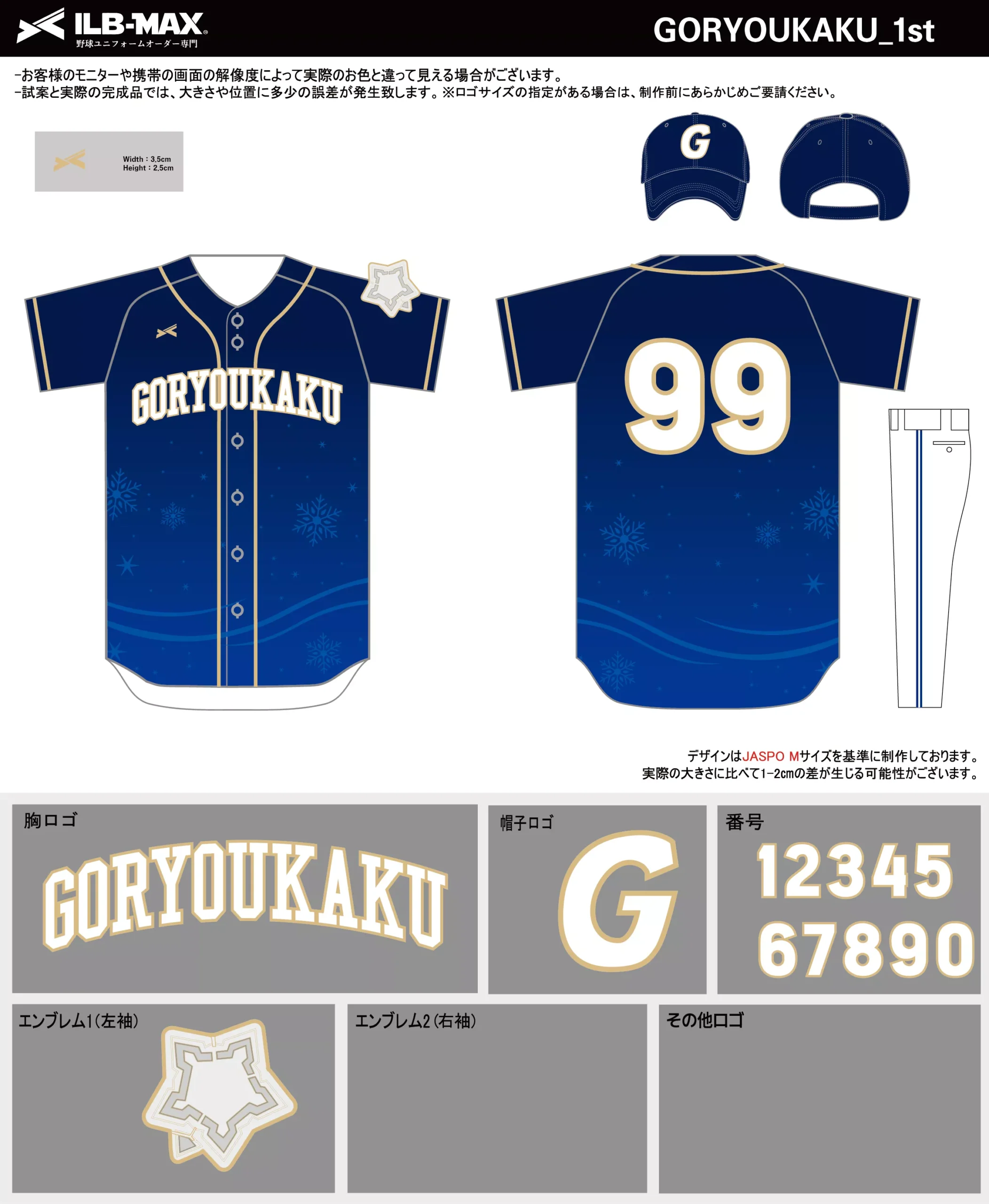 野球 ユニフォーム デザイン_GORYOUKAKU_1st.webp