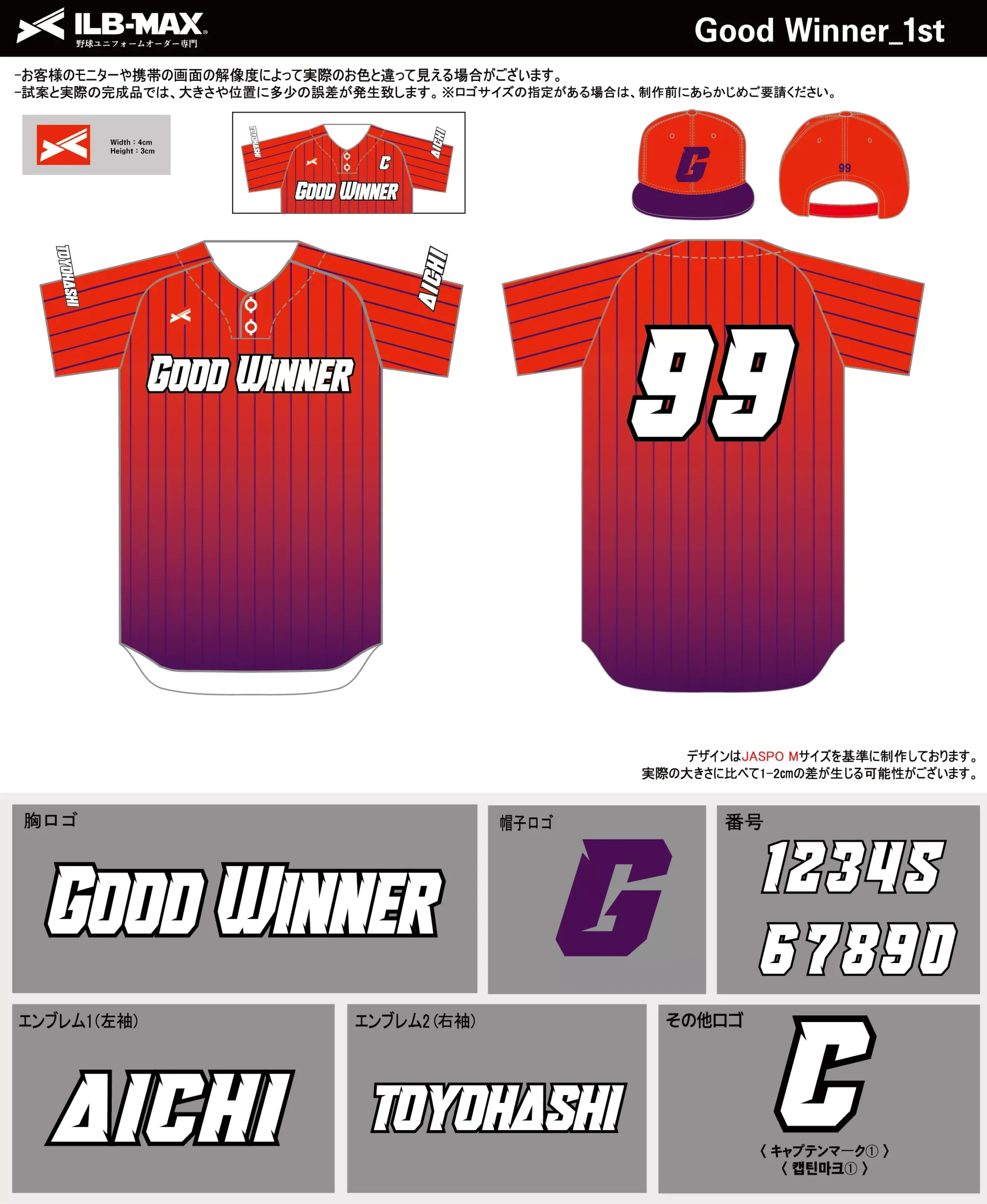 野球 ユニフォーム デザイン_Good Winner_1st.webp