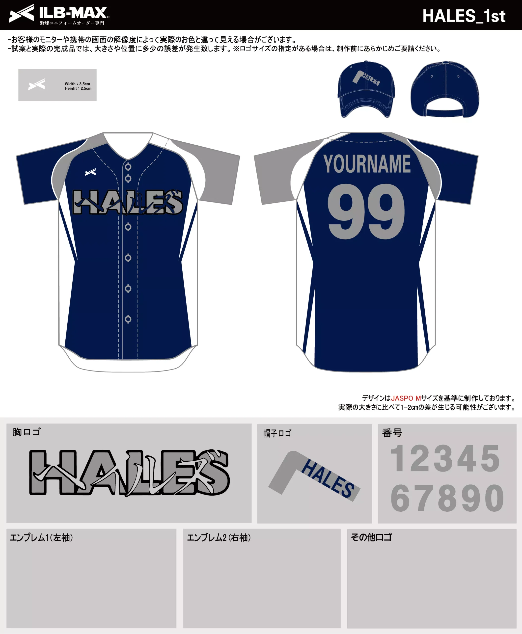 野球 ユニフォーム デザイン_HALES_1st.webp