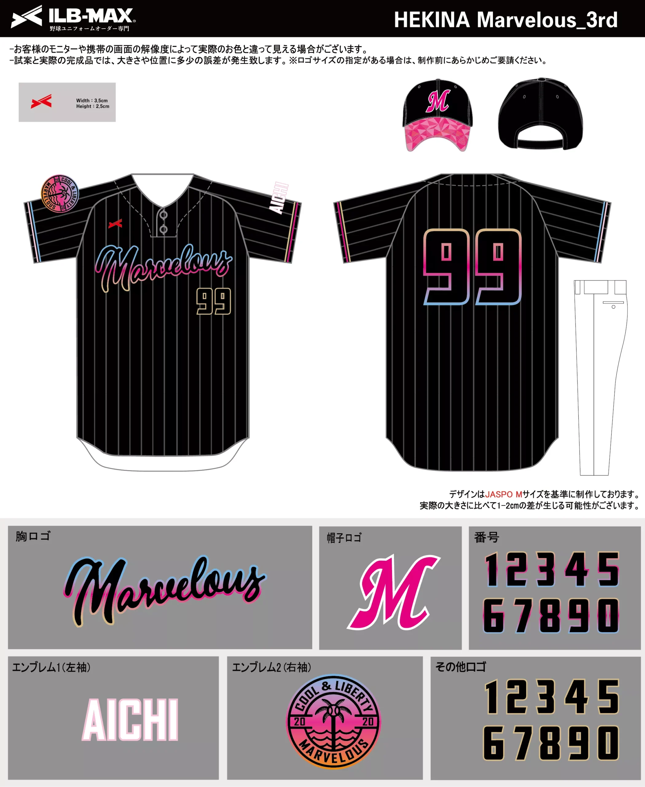 野球 ユニフォーム デザイン_HEKINA Marvelous_3rd.webp