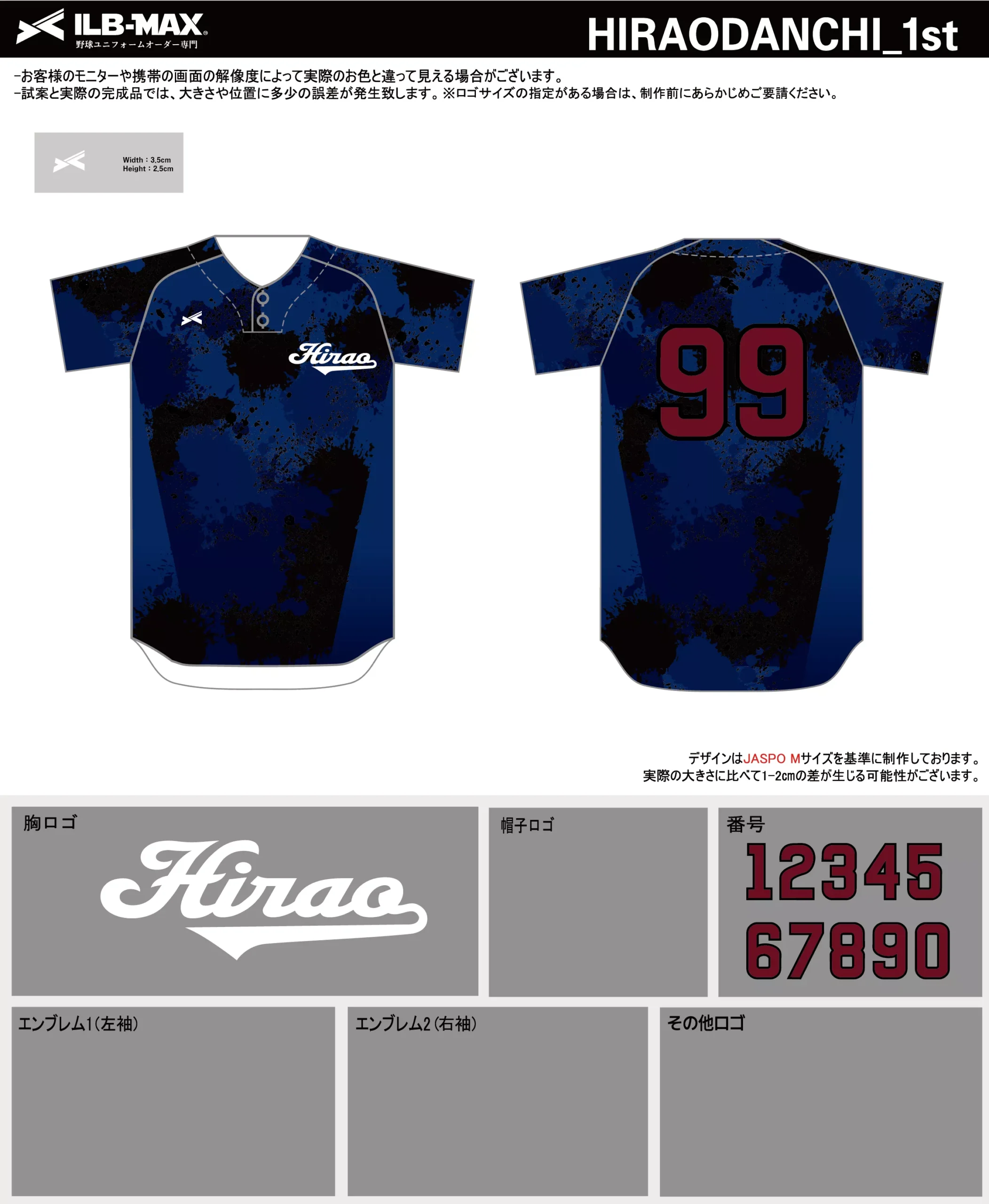 野球 ユニフォーム デザイン_HIRAODANCHI_1st.webp