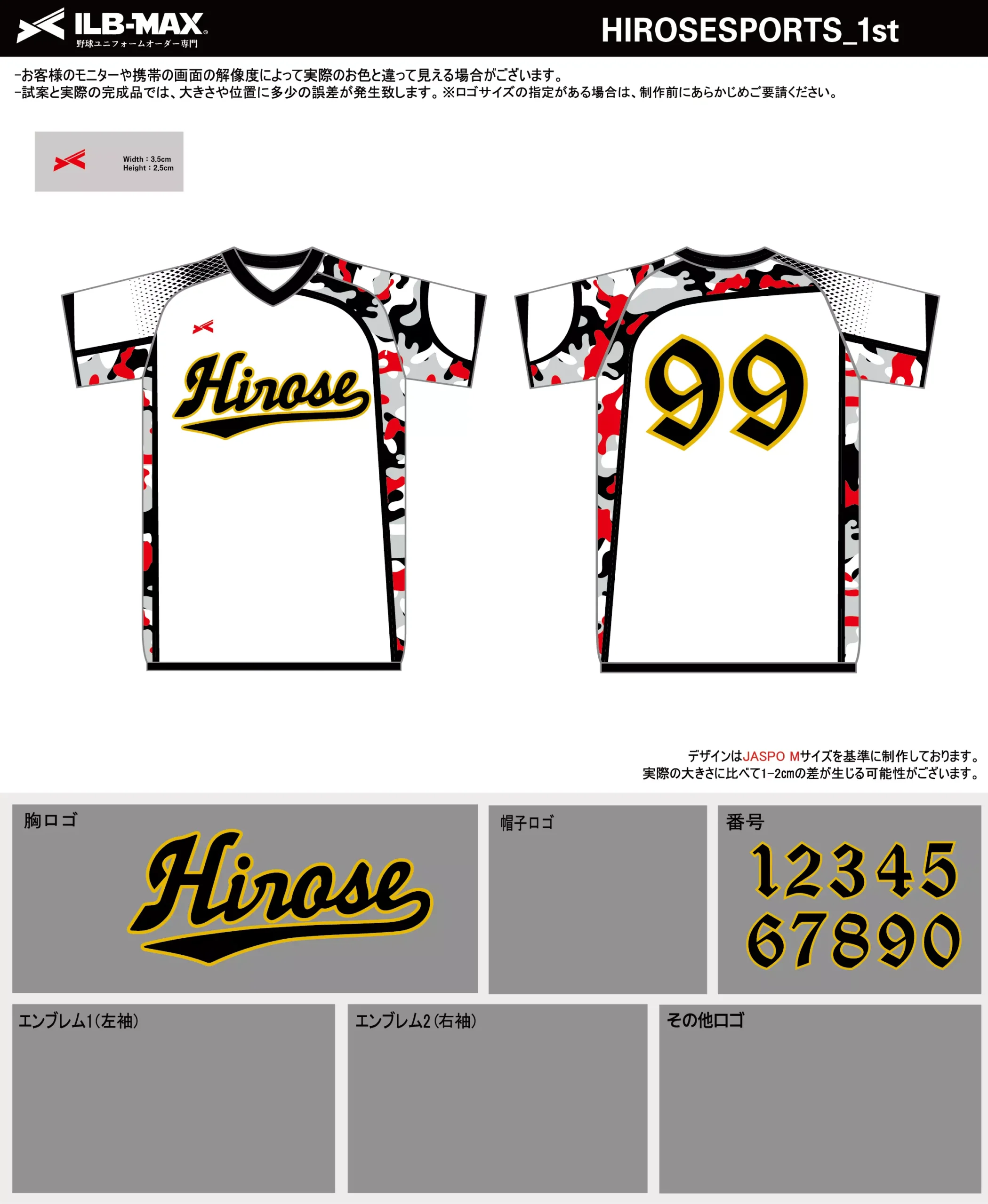 野球 ユニフォーム デザイン_HIROSESPORTS_1st.webp