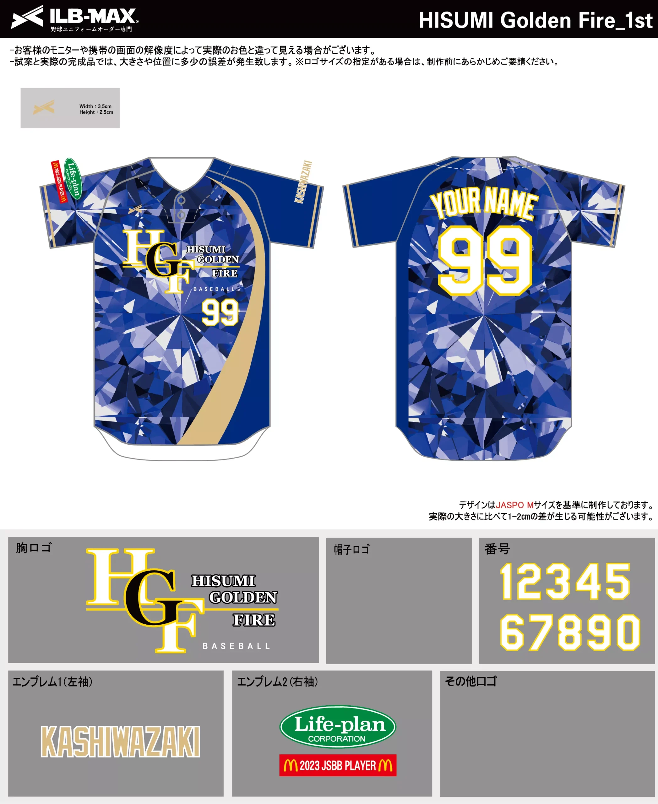 野球 ユニフォーム デザイン_HISUMI Golden Fire_1st.webp