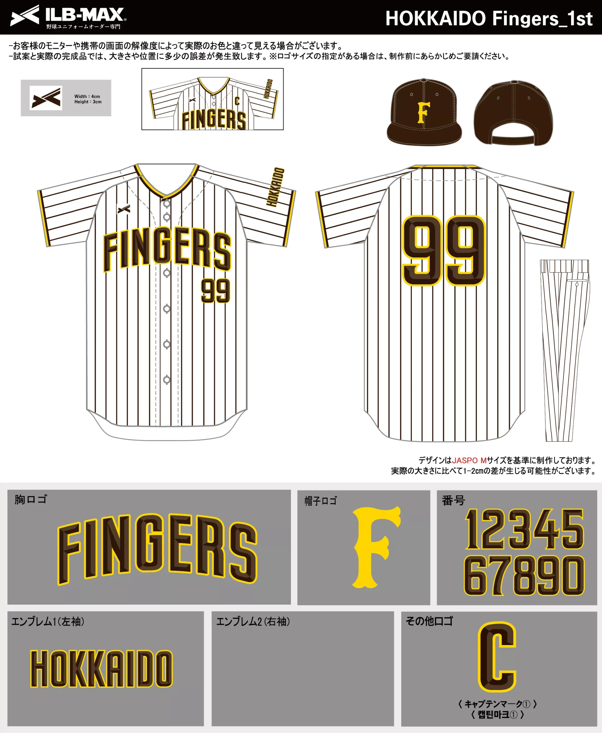 野球 ユニフォーム デザイン_HOKKAIDO Fingers_1st.webp
