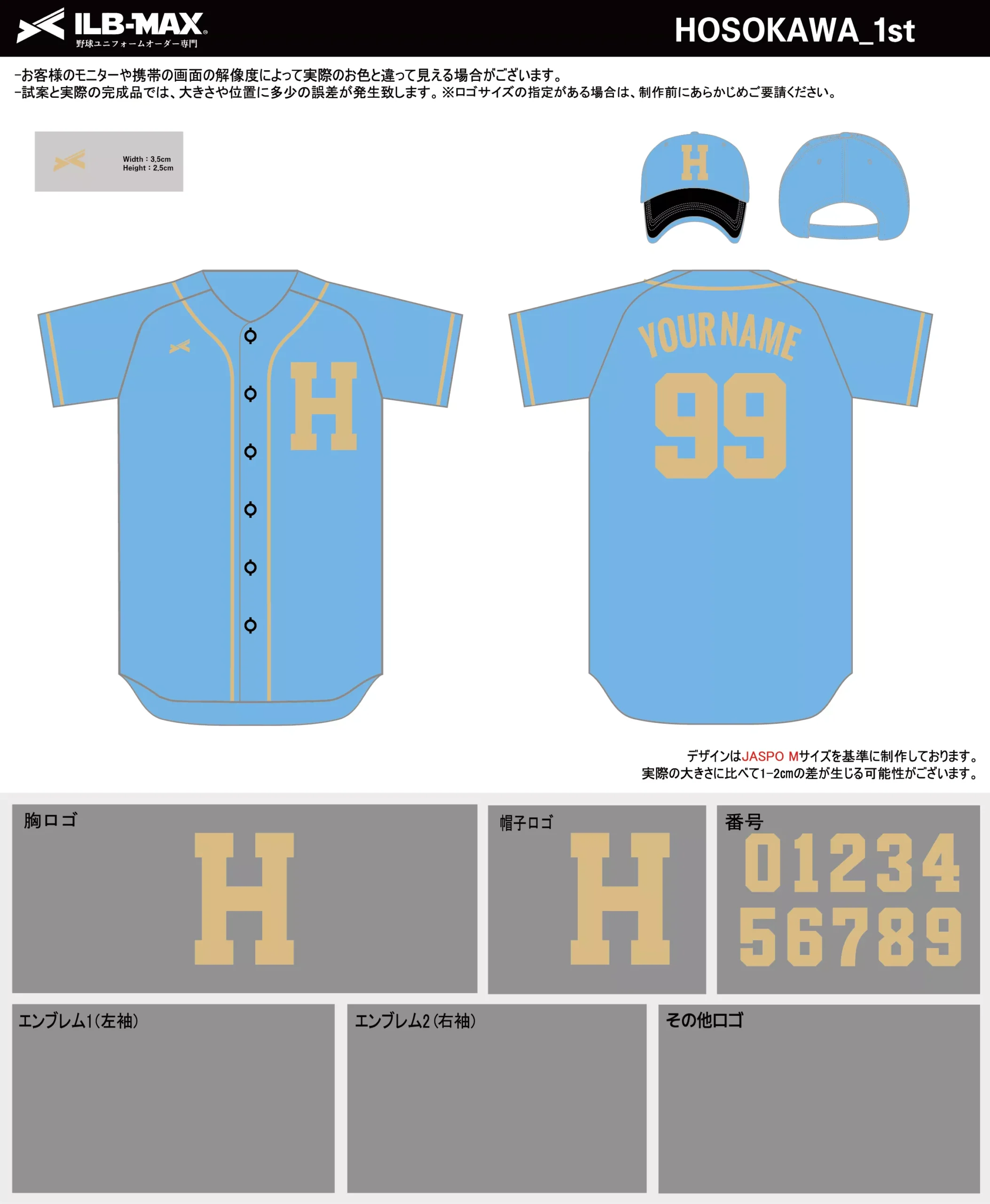 野球 ユニフォーム デザイン_HOSOKAWA_1st.webp