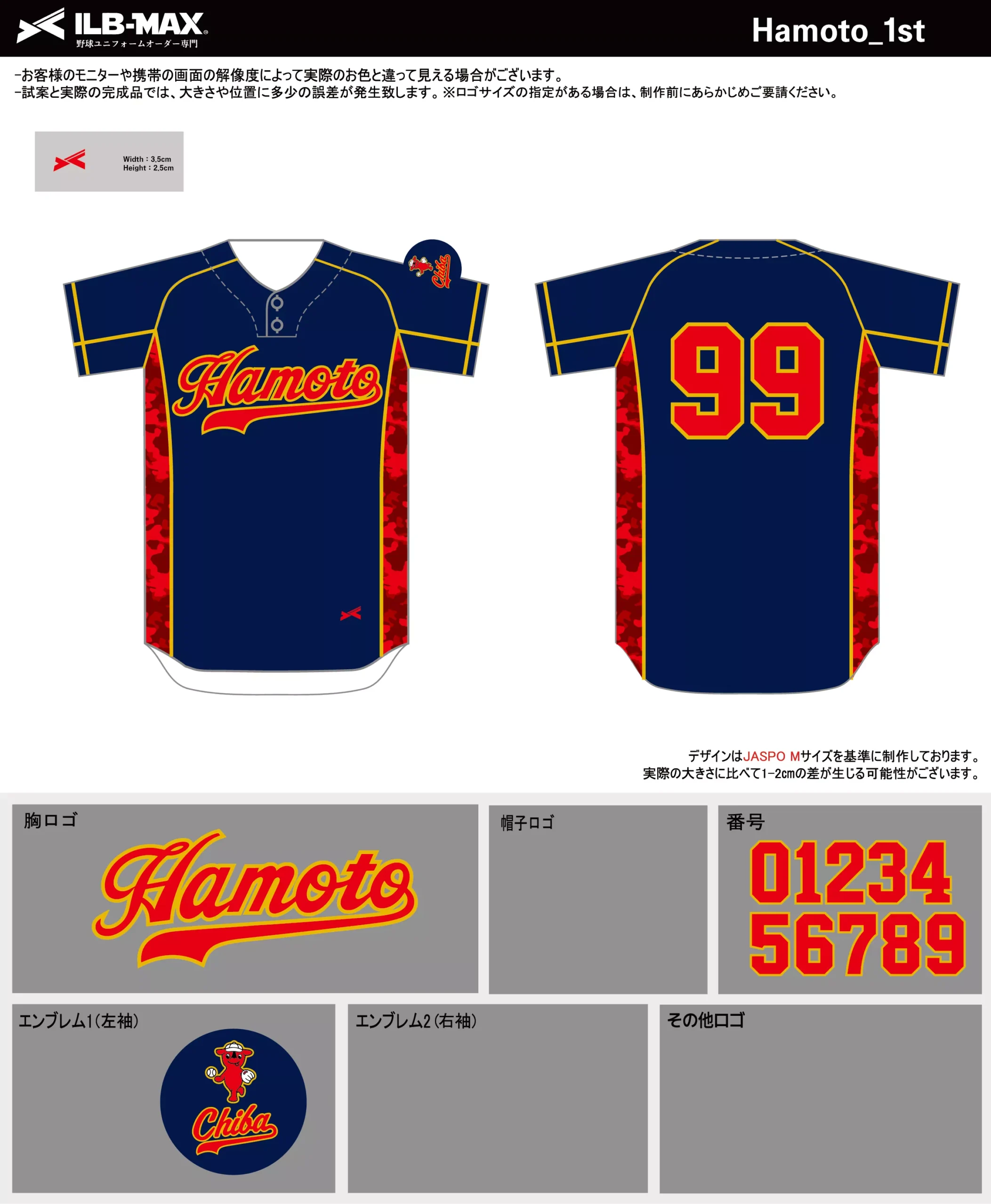 野球 ユニフォーム デザイン_Hamoto_1st.webp