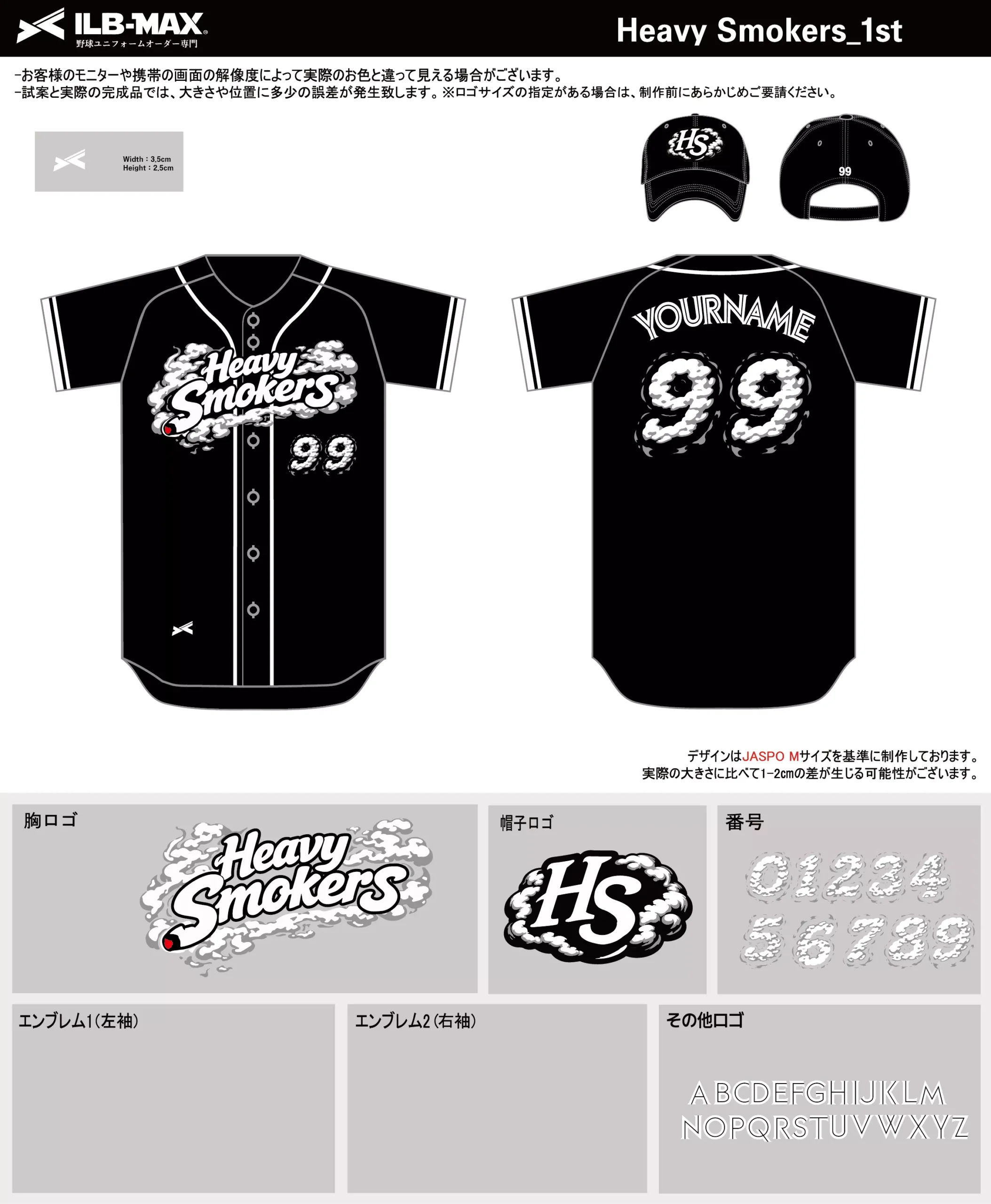 野球 ユニフォーム デザイン_Heavy Smokers_1st.webp