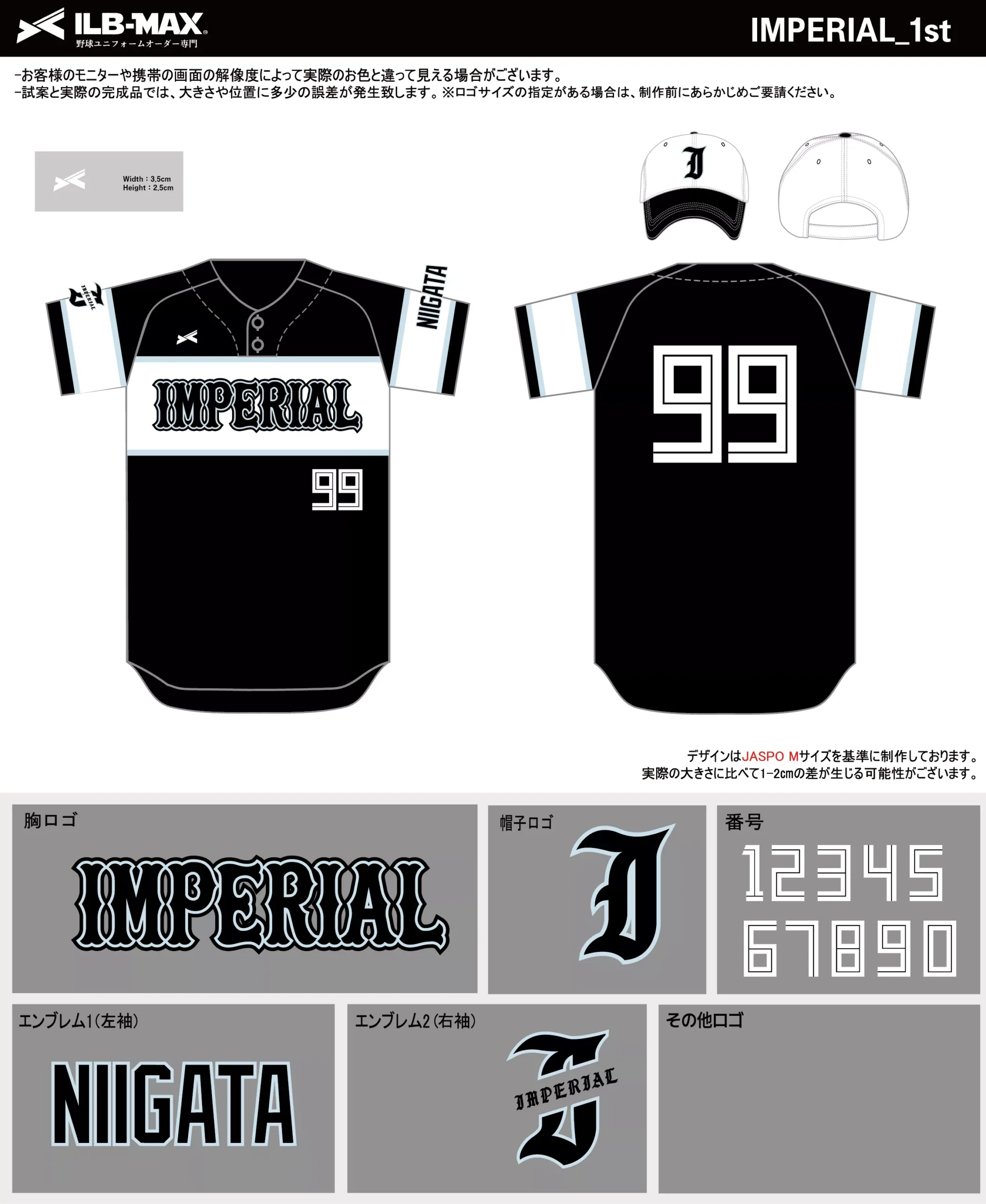 野球 ユニフォーム デザイン_IMPERIAL_1st.webp