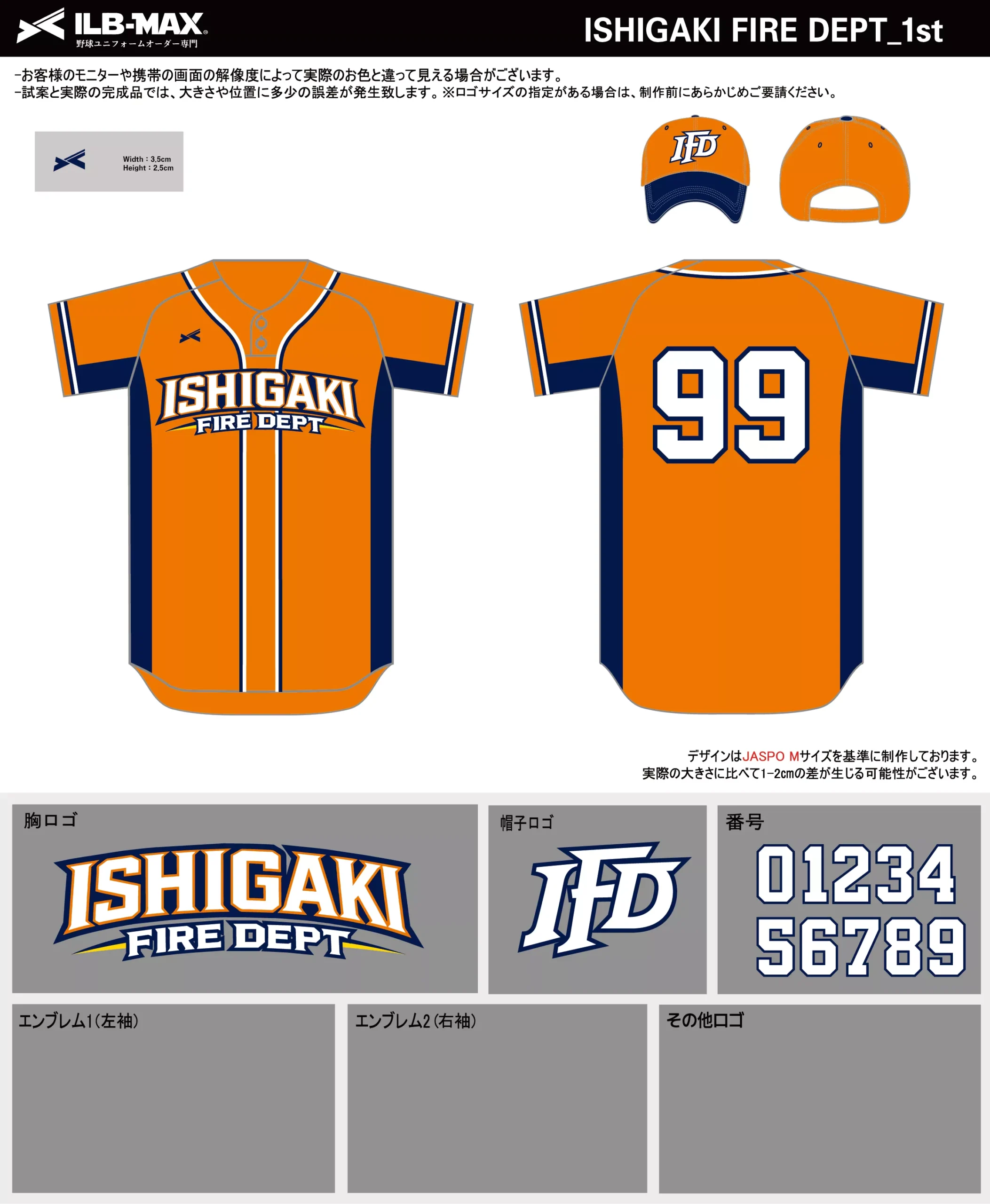 野球 ユニフォーム デザイン_ISHIGAKI FIRE DEPT_1st.webp