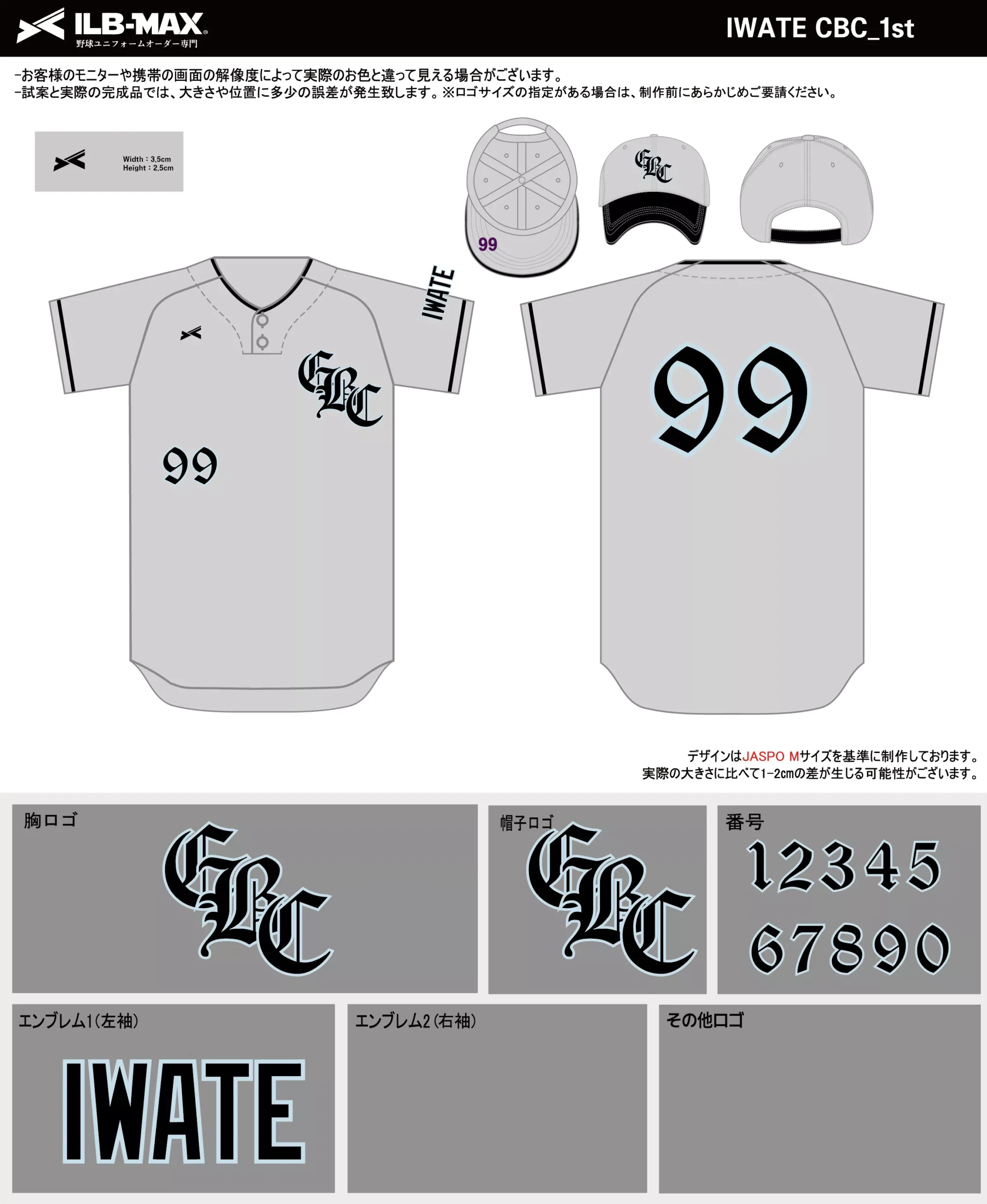 野球 ユニフォーム デザイン_IWATE CBC_1st.webp