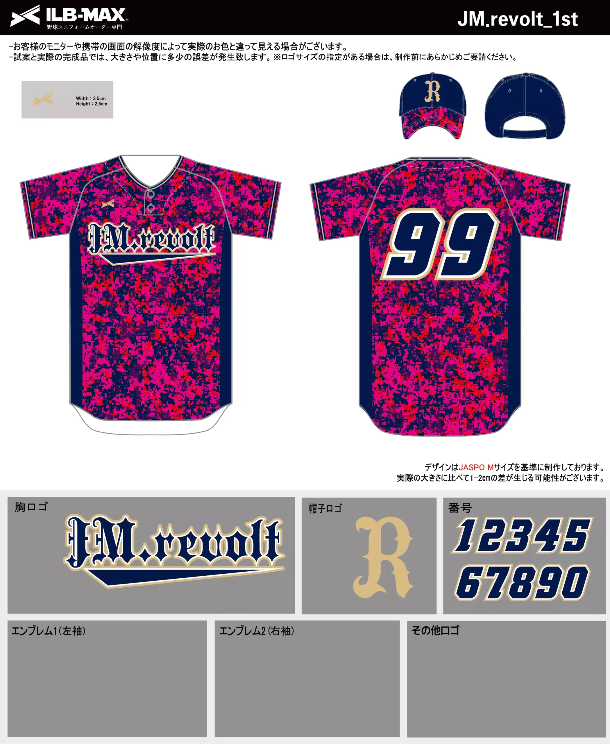 野球 ユニフォーム デザイン_JM.revolt_1st.webp