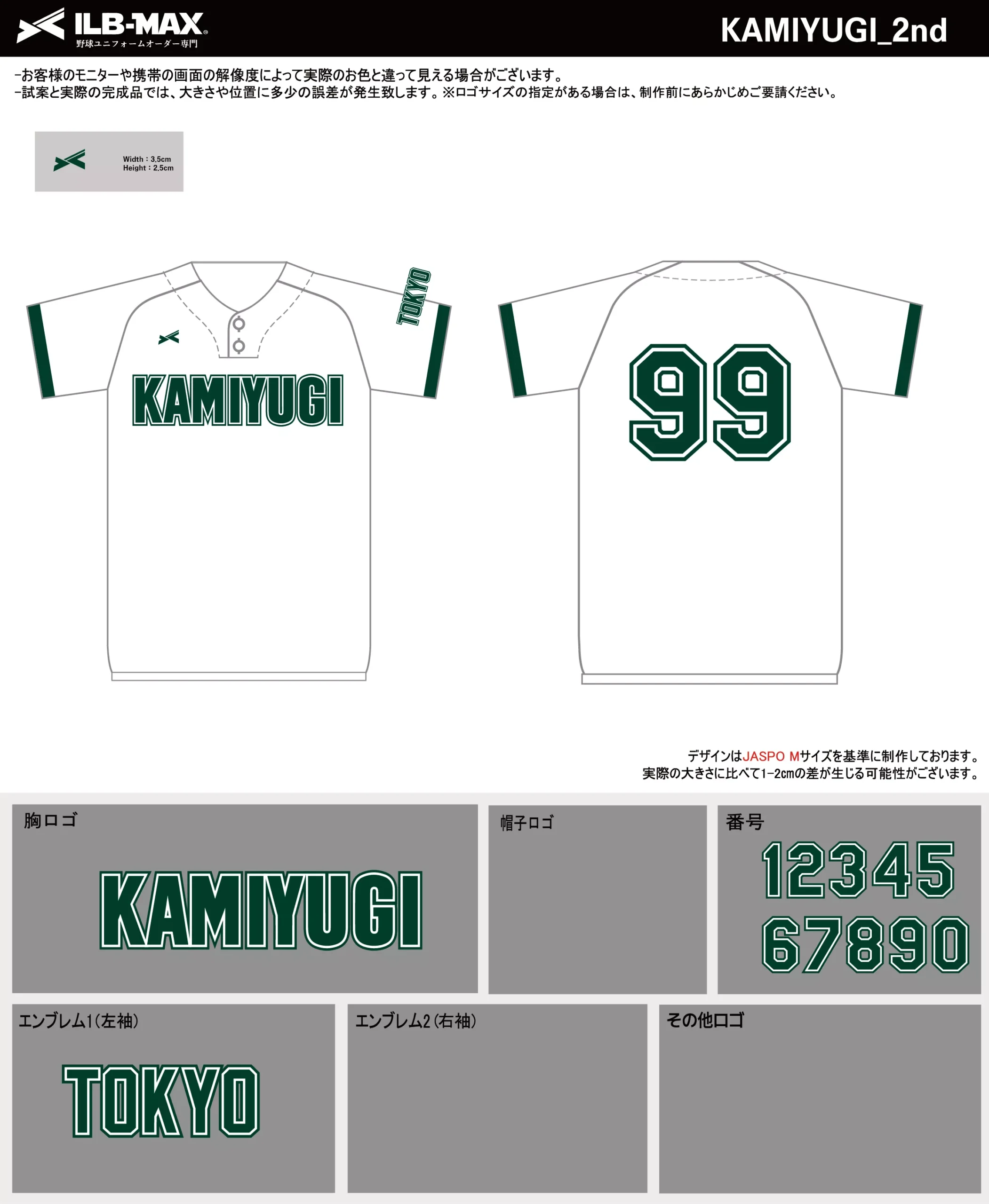 野球 ユニフォーム デザイン_KAMIYUGI_2nd.webp