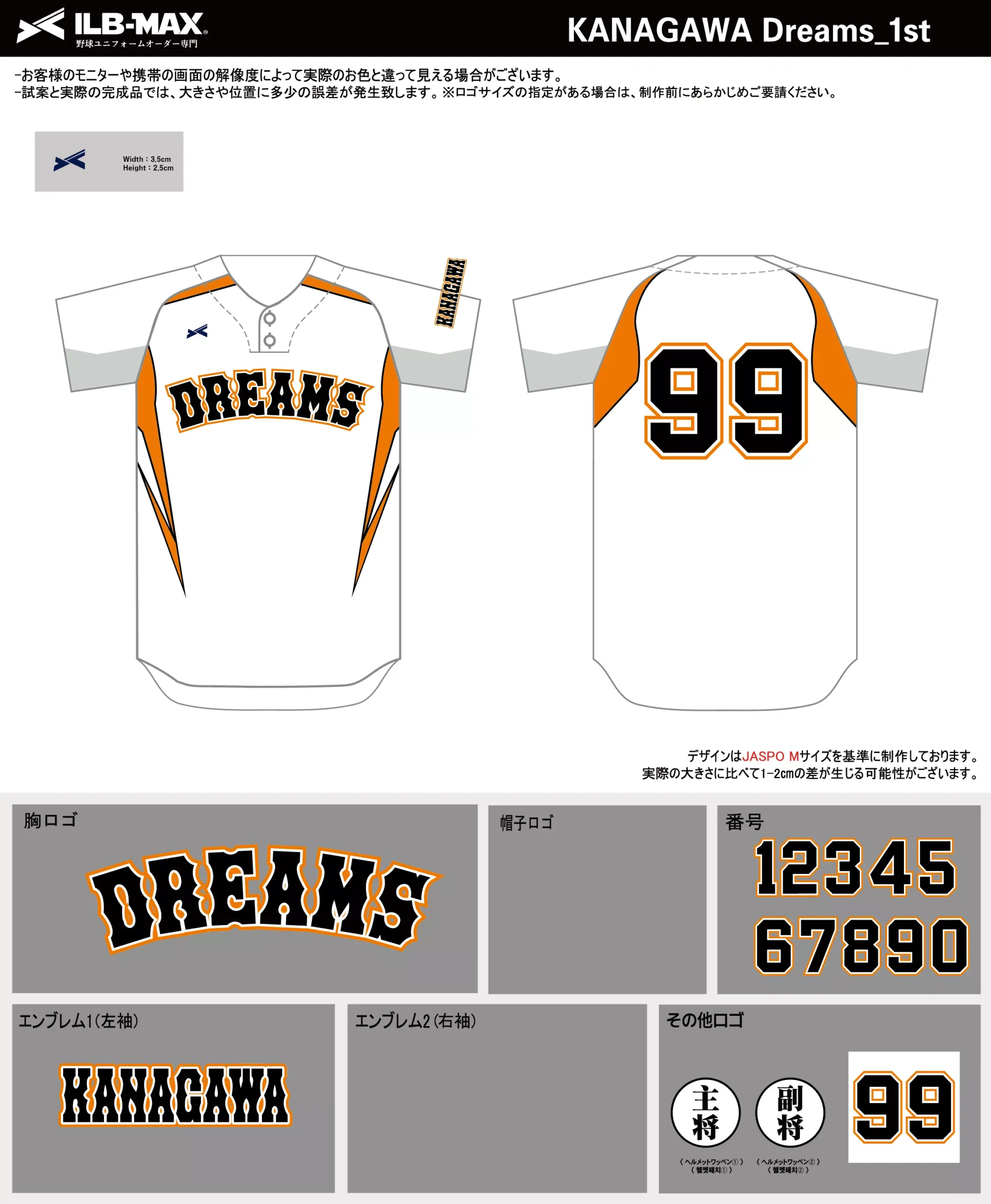 野球 ユニフォーム デザイン_KANAGAWA Dreams_1st.webp