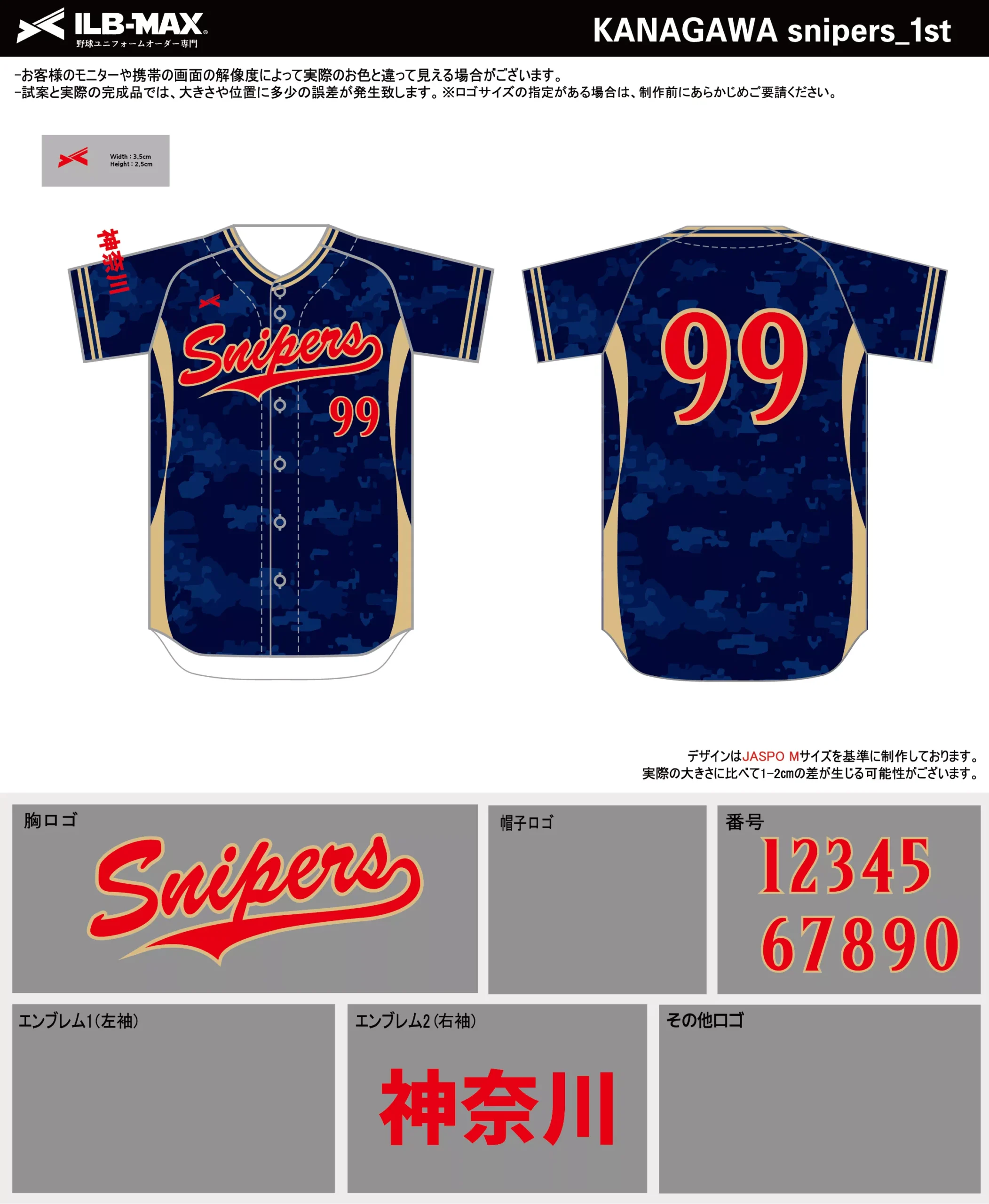 野球 ユニフォーム デザイン_KANAGAWA snipers_1st.webp