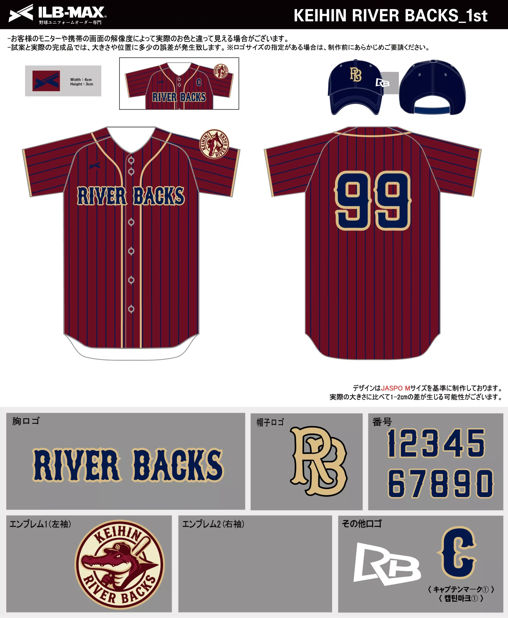 野球 ユニフォーム デザイン_KEIHIN RIVER BACKS_1st.webp
