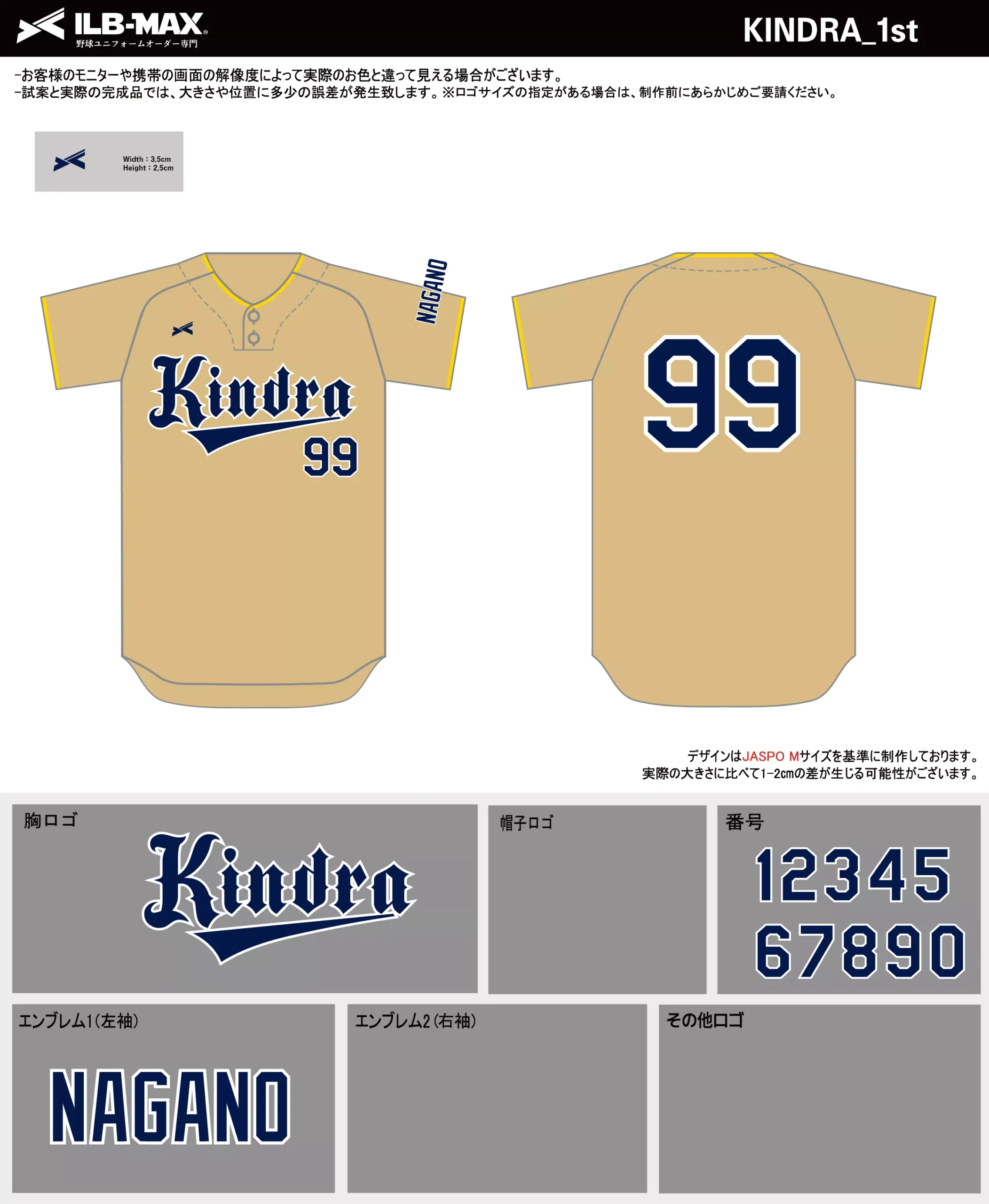 野球 ユニフォーム デザイン_KINDRA_1st.webp