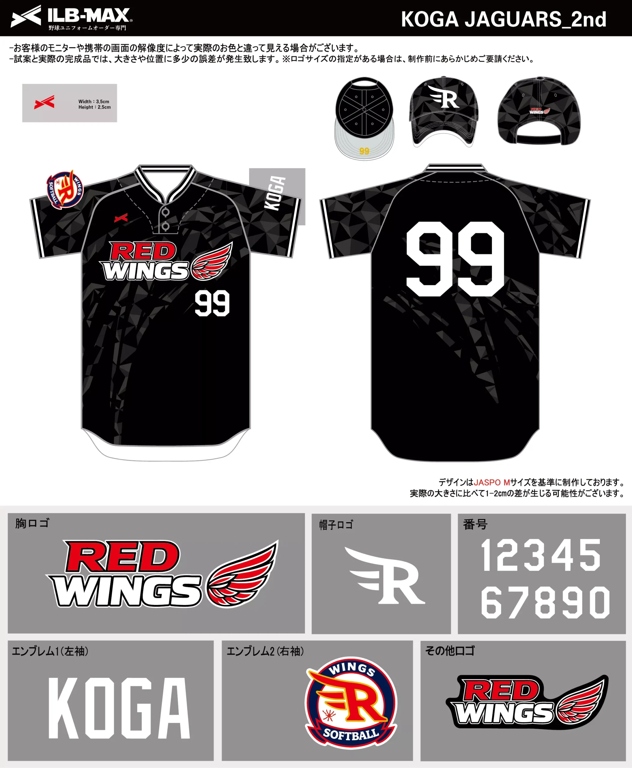 野球 ユニフォーム デザイン_KOGA JAGUARS_2nd.webp
