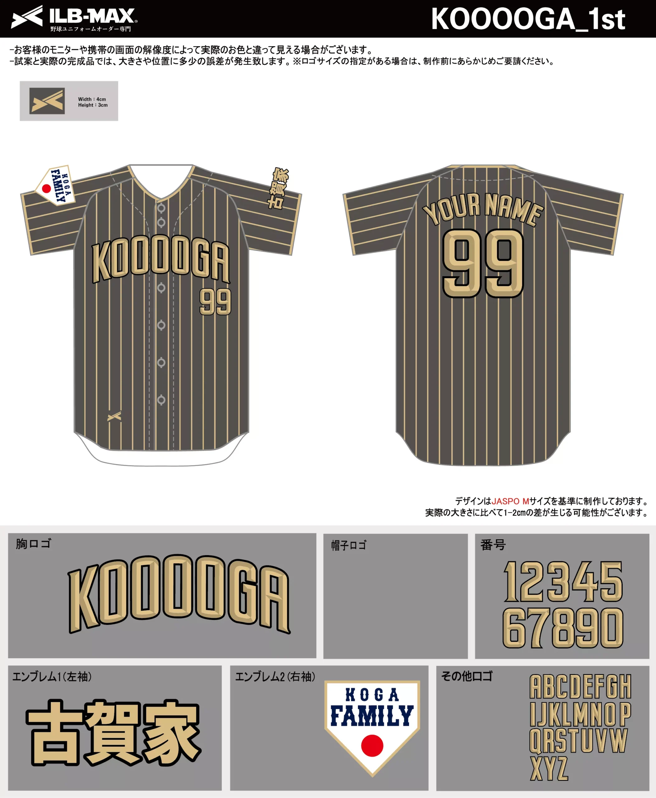 野球 ユニフォーム デザイン_KOOOOGA_1st.webp