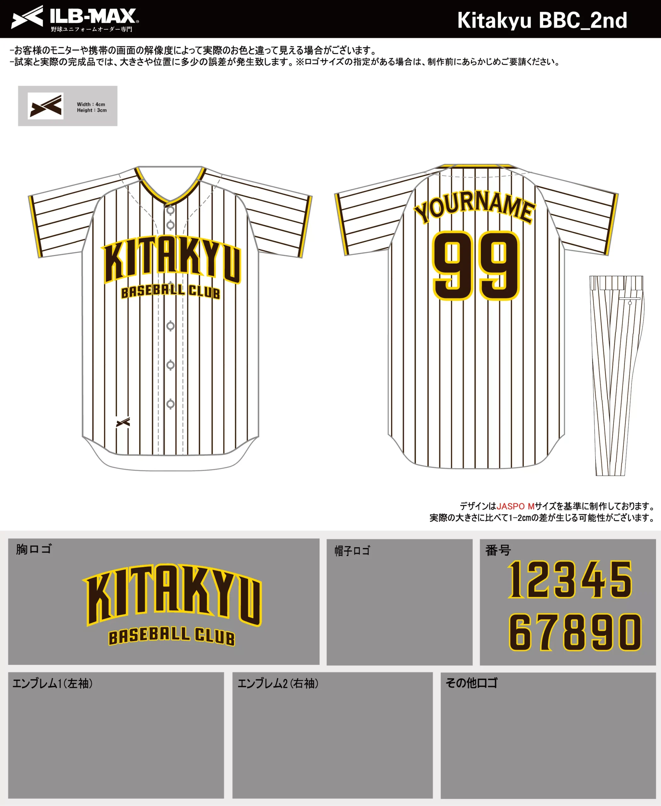 野球 ユニフォーム デザイン_Kitakyu BBC_2nd.webp