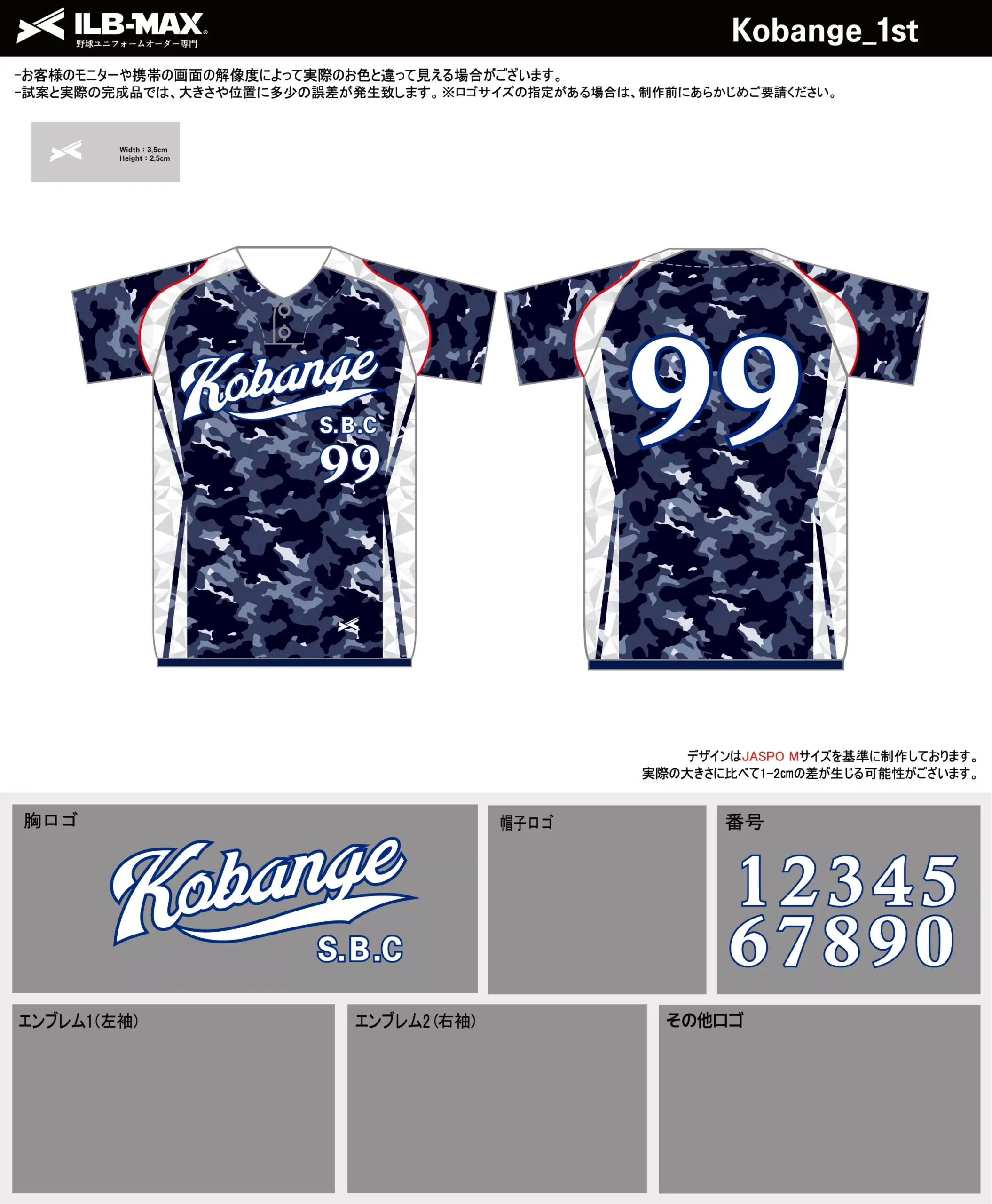 野球 ユニフォーム デザイン_Kobange_1st.webp