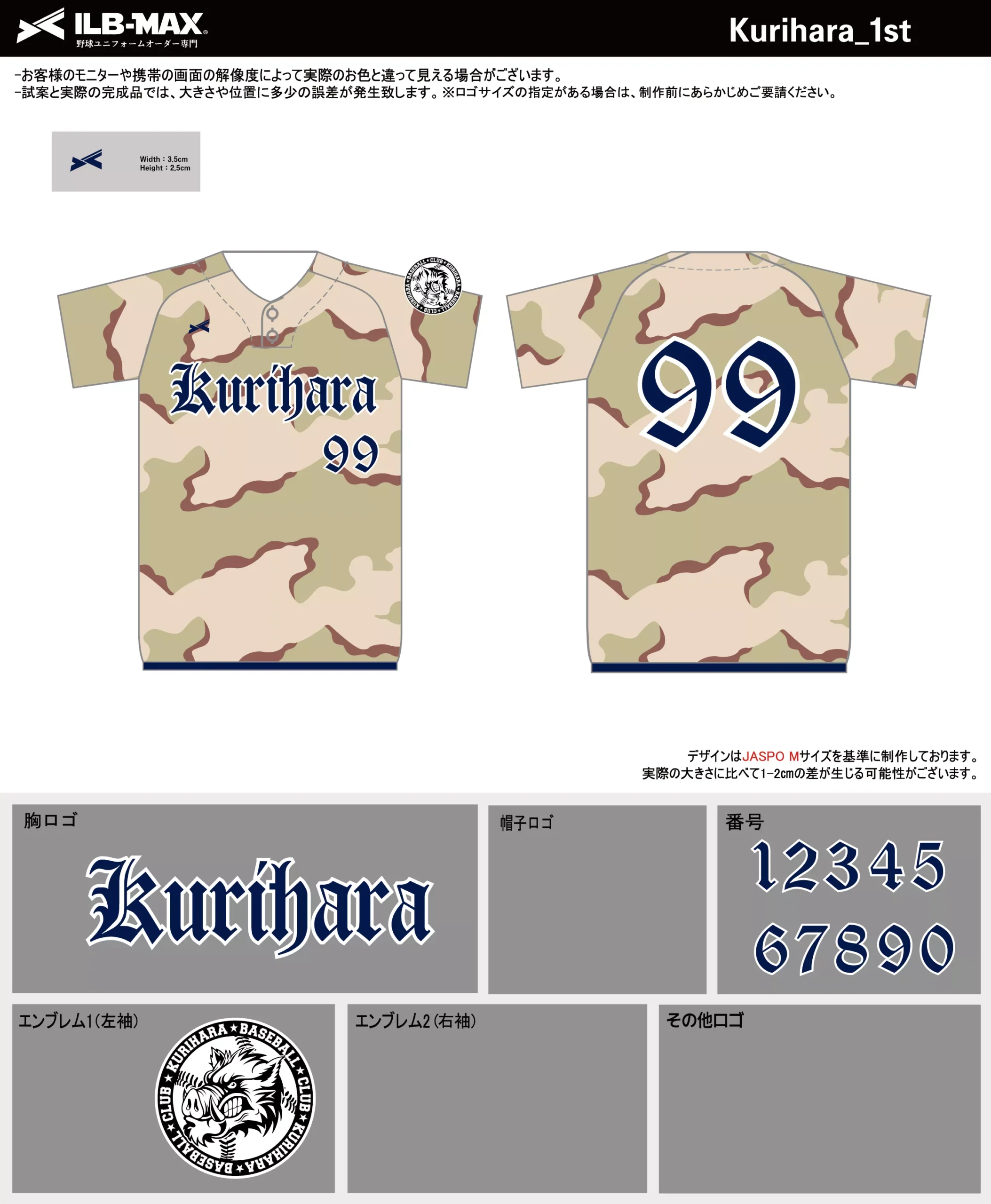 野球 ユニフォーム デザイン_Kurihara_1st.webp