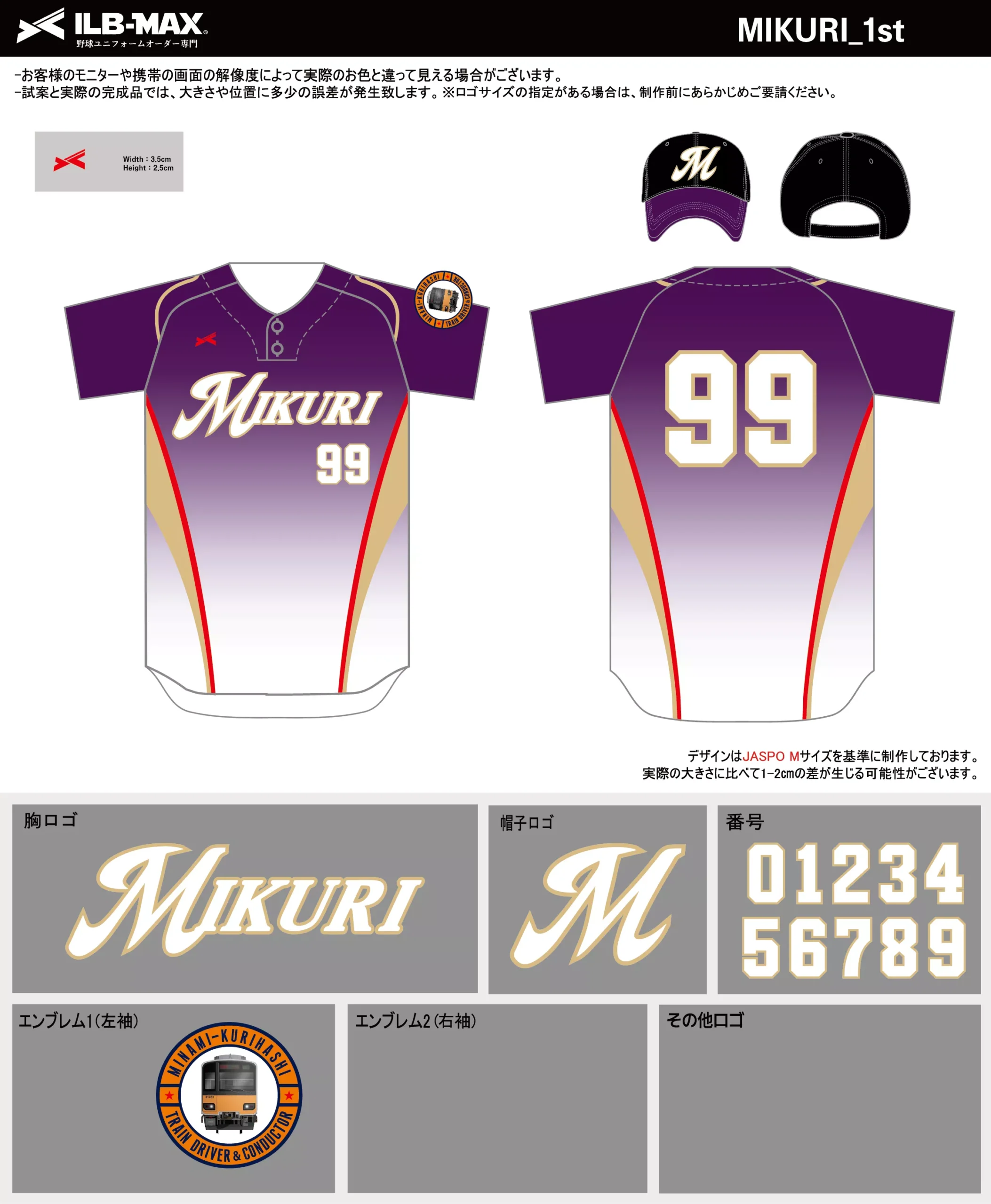 野球 ユニフォーム デザイン_MIKURI_1st.webp