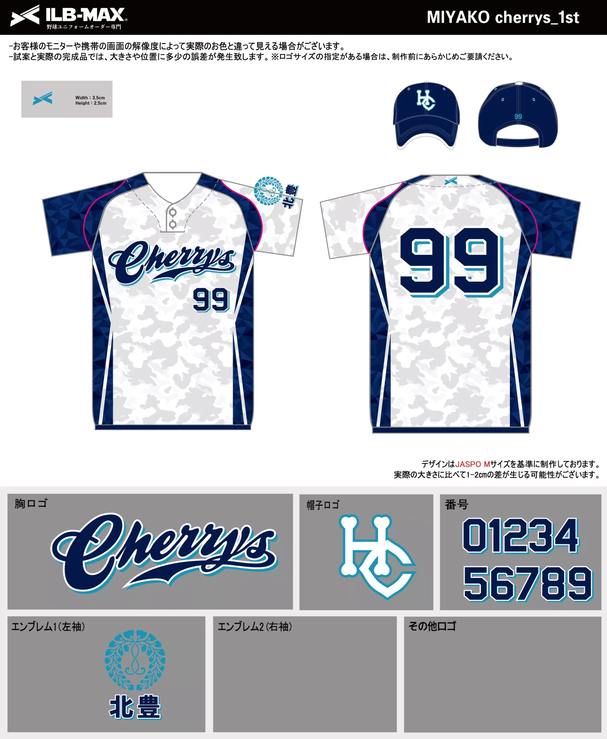 野球 ユニフォーム デザイン_MIYAKO cherrys_1st.webp