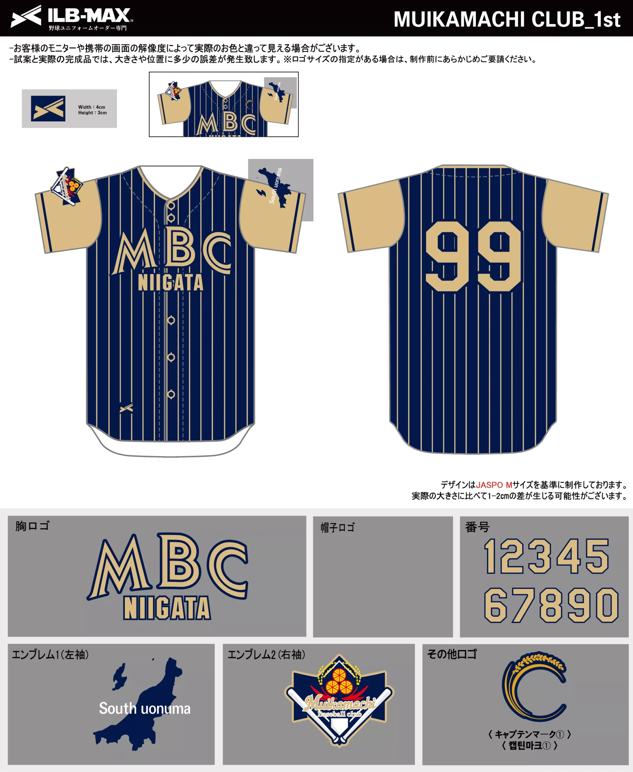 野球 ユニフォーム デザイン_MUIKAMACHI CLUB_1st.webp
