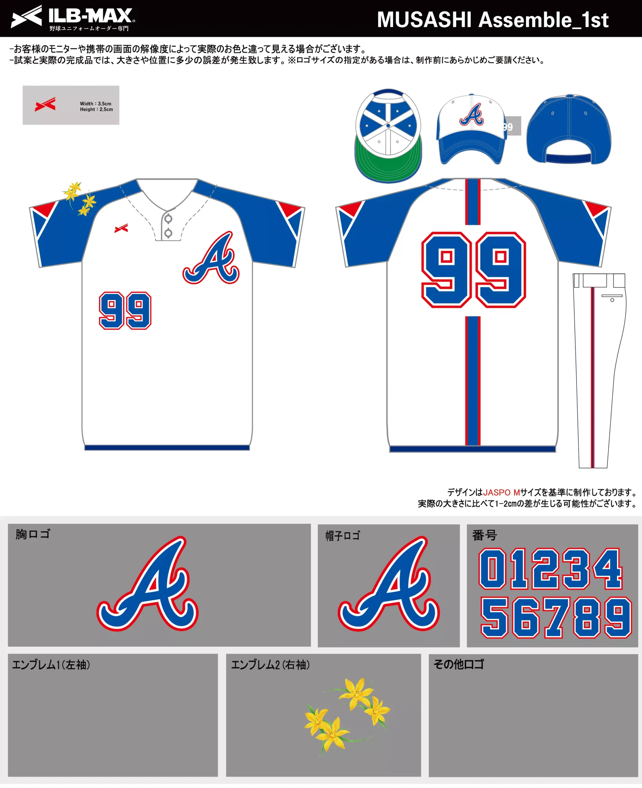 野球 ユニフォーム デザイン_MUSASHI Assemble_1st.webp