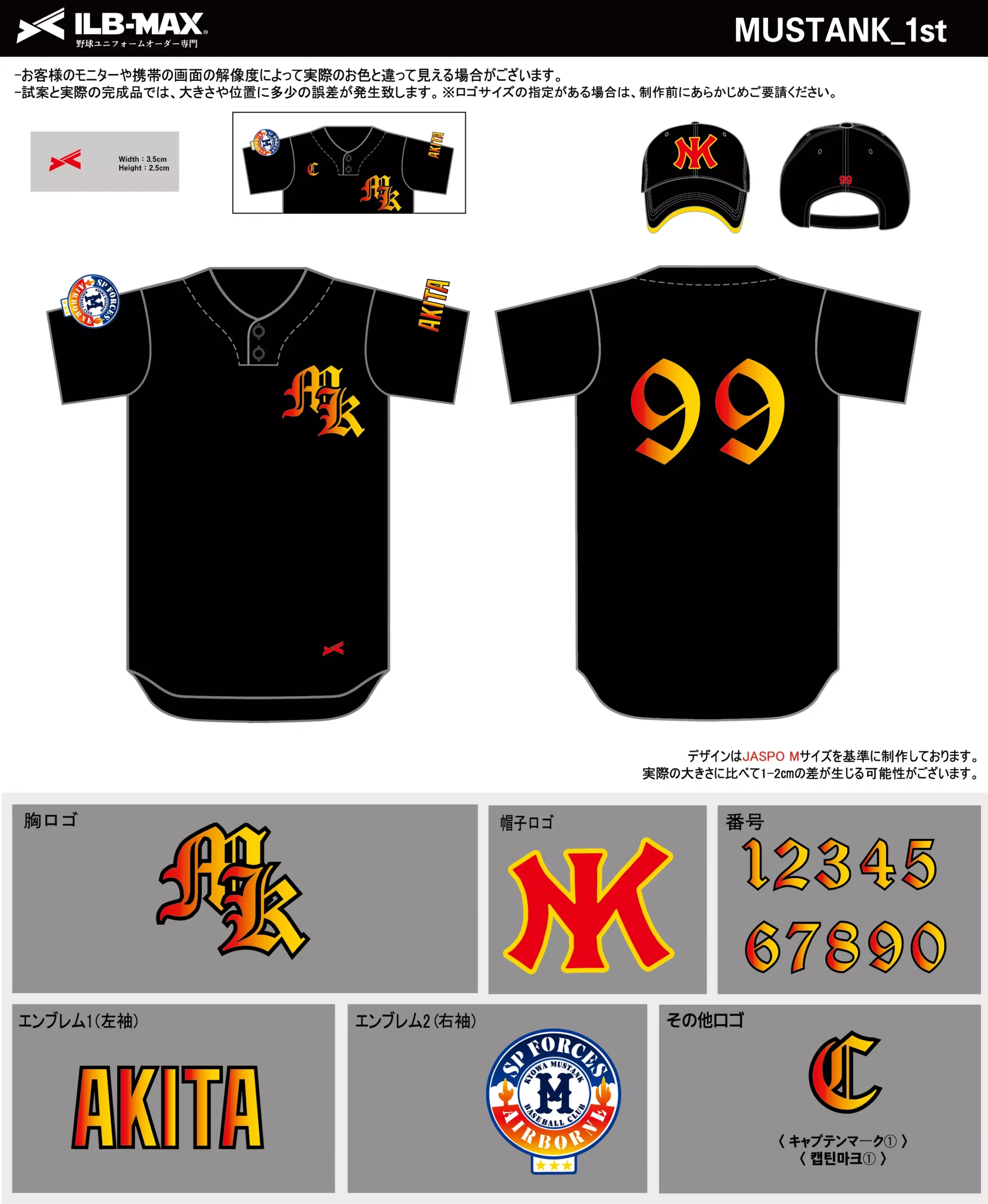 野球 ユニフォーム デザイン_MUSTANK_1st.webp