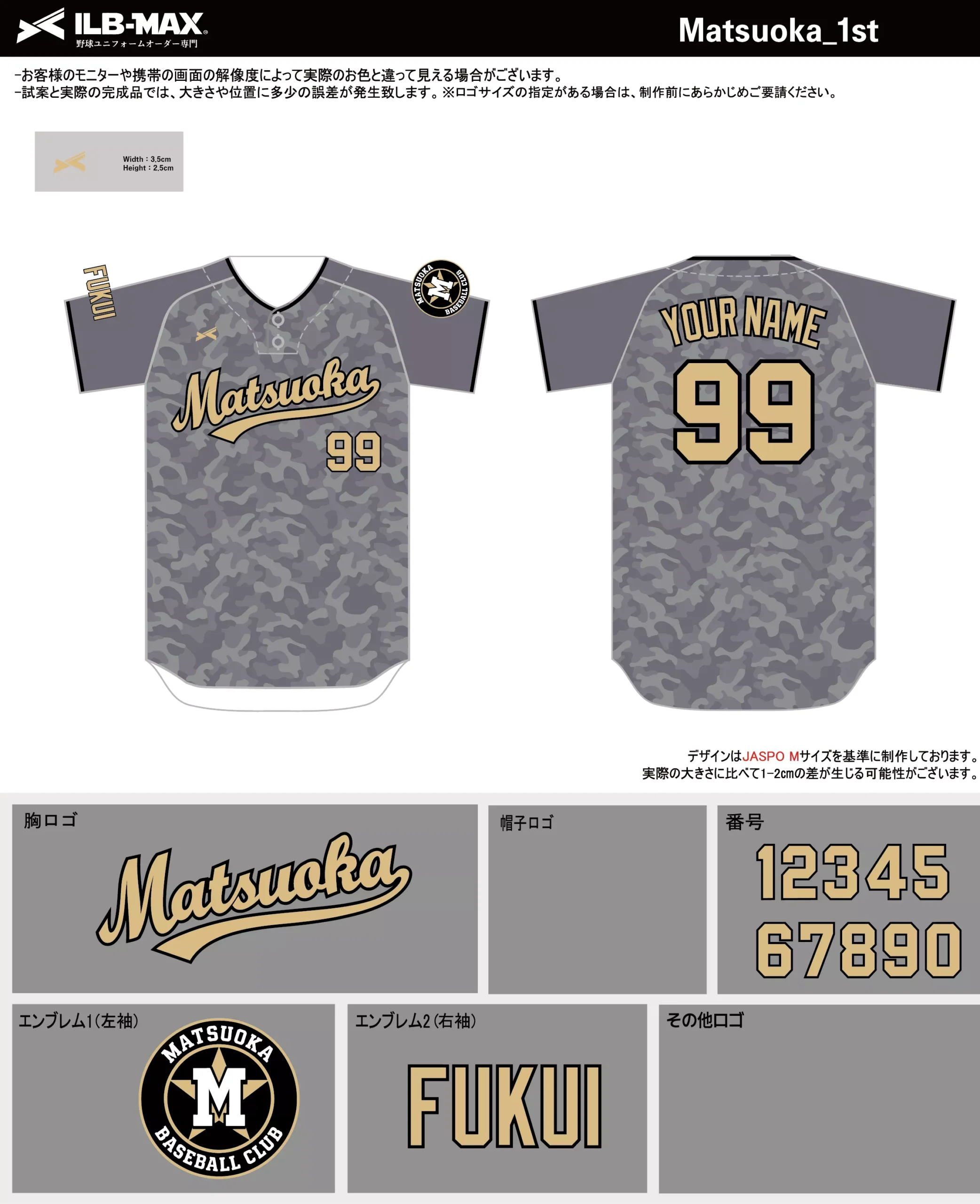 野球 ユニフォーム デザイン_Matsuoka_1st.webp