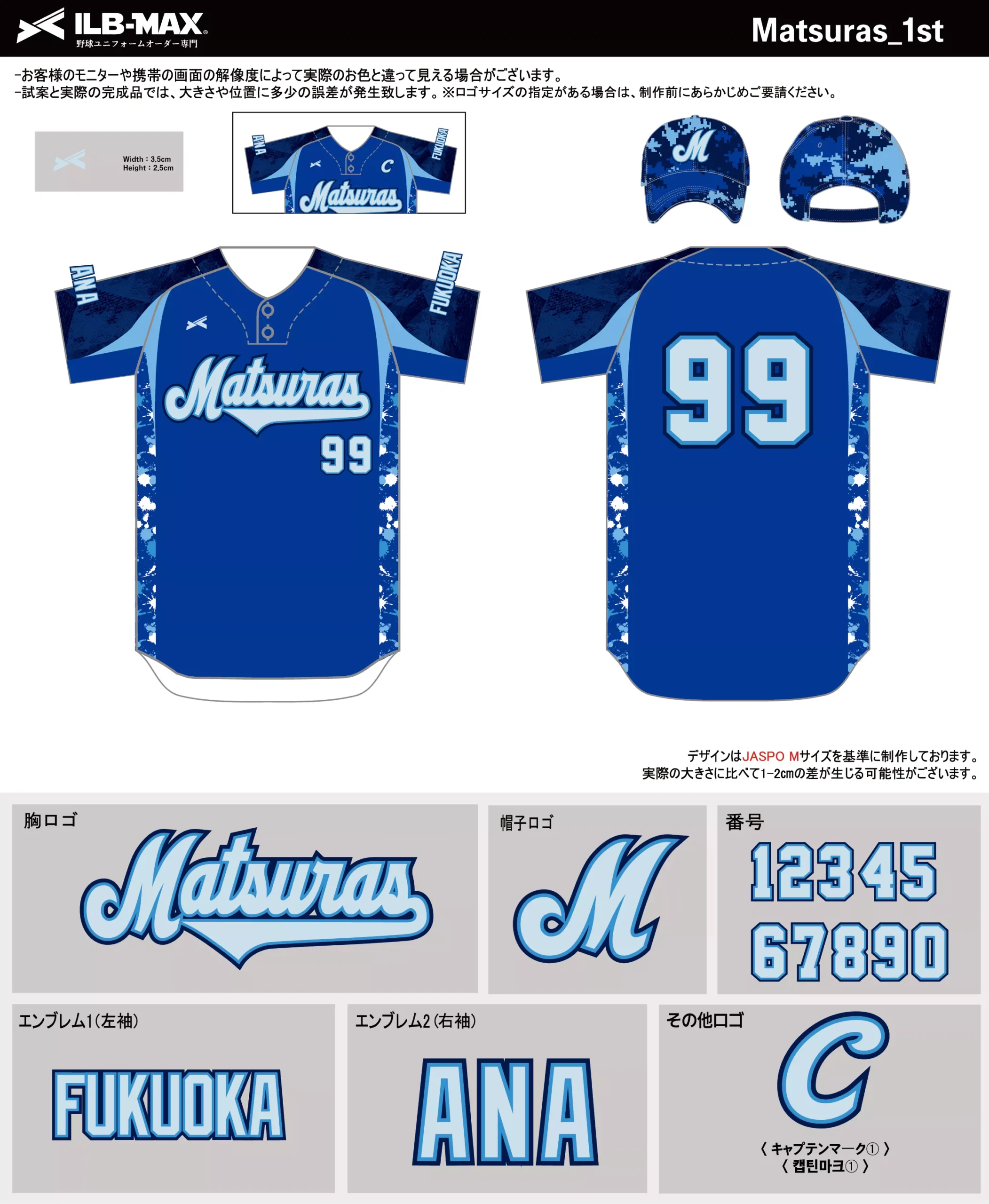 野球 ユニフォーム デザイン_Matsuras_1st.webp