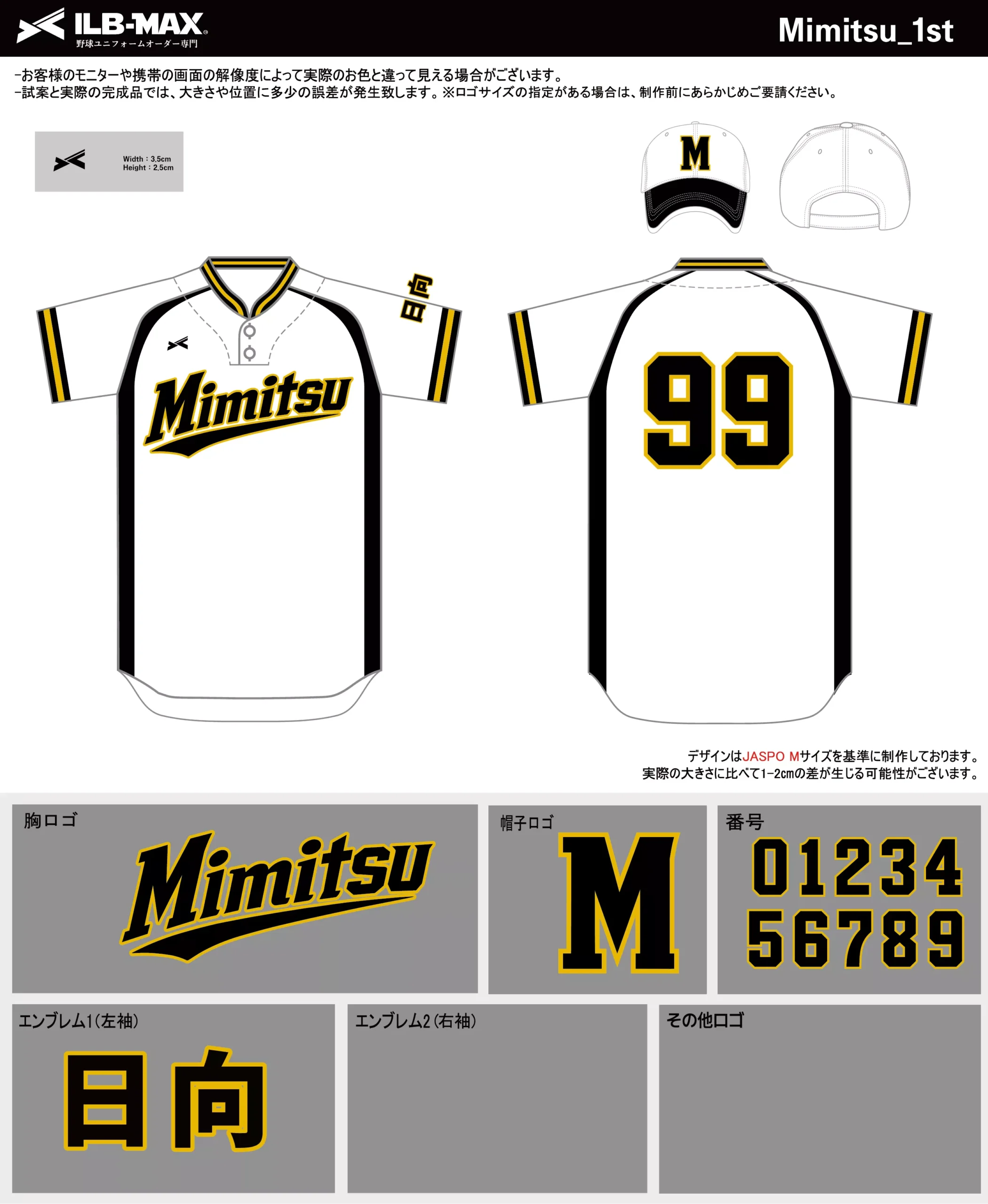 野球 ユニフォーム デザイン_Mimitsu_1st.webp