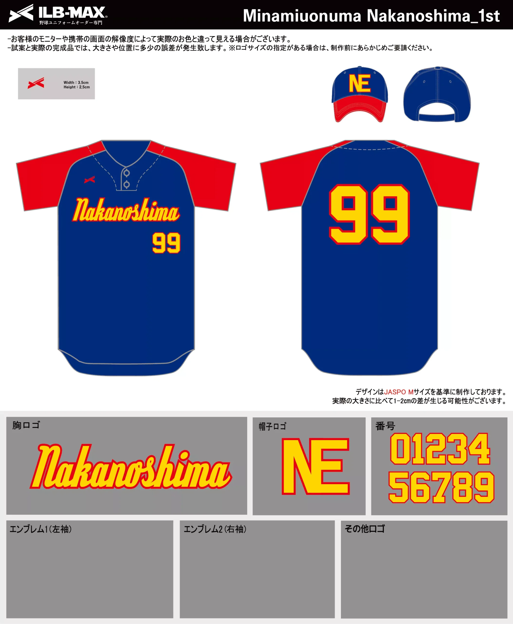 野球 ユニフォーム デザイン_Minamiuonuma Nakanoshima_1st.webp