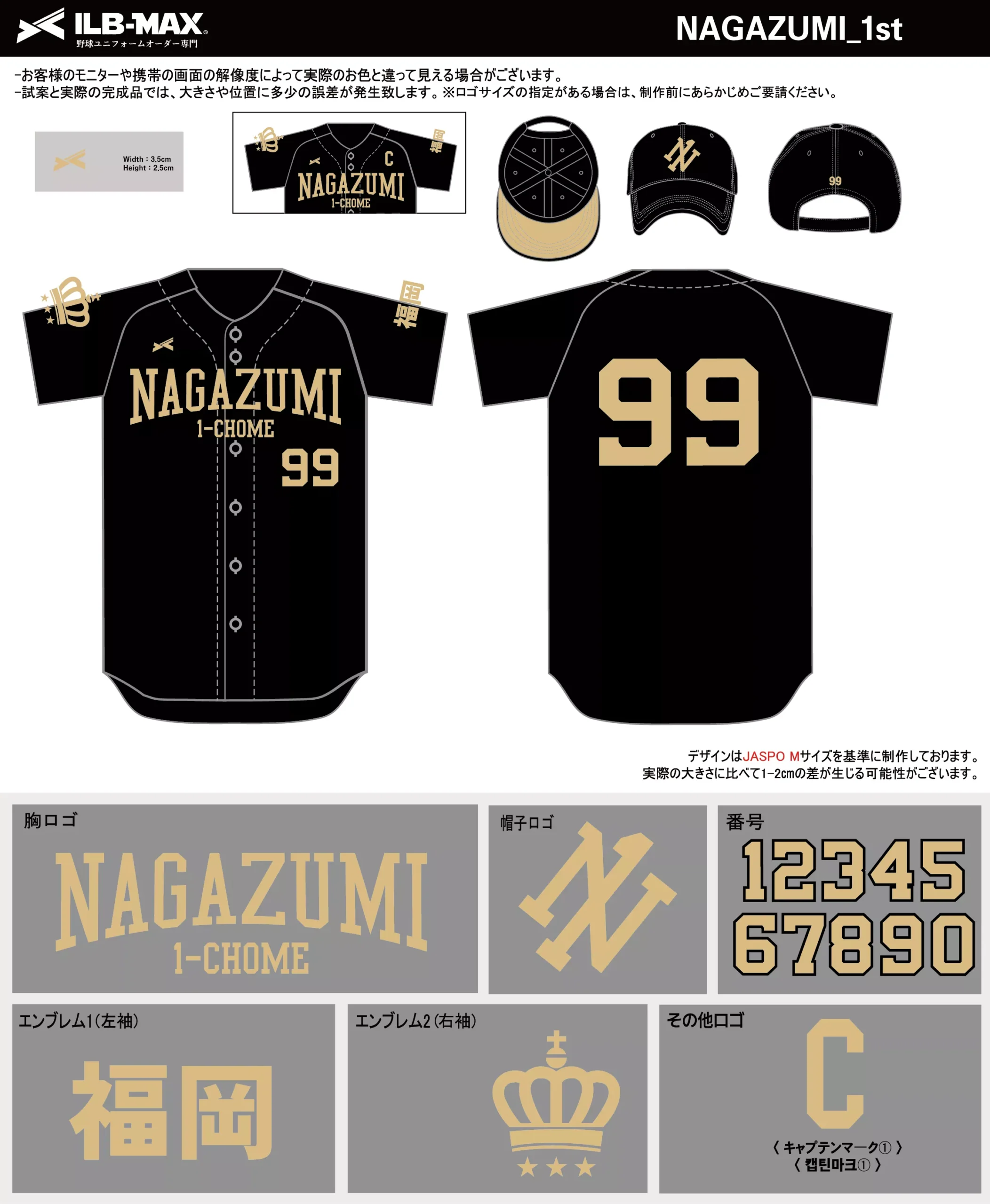 野球 ユニフォーム デザイン_NAGAZUMI_1st.webp