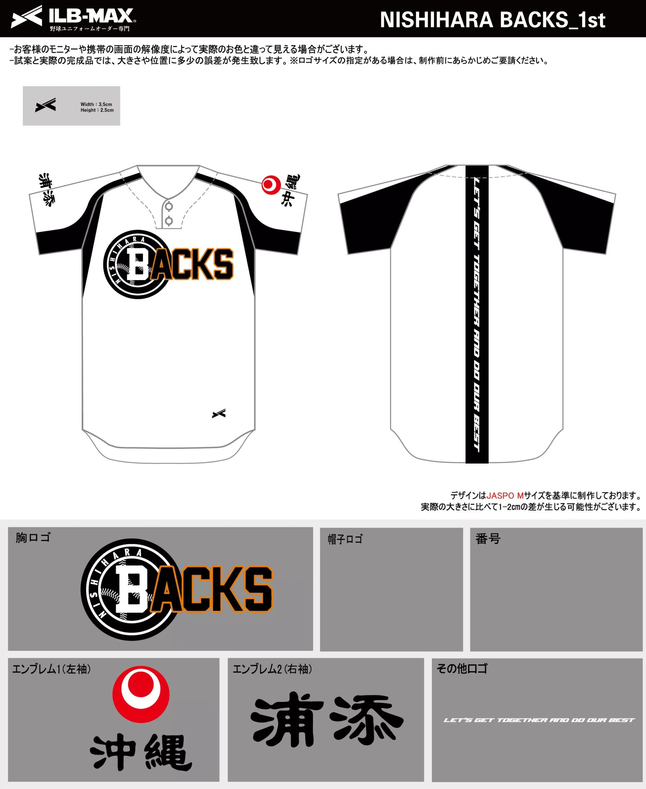 野球 ユニフォーム デザイン_NISHIHARA BACKS_1st.webp
