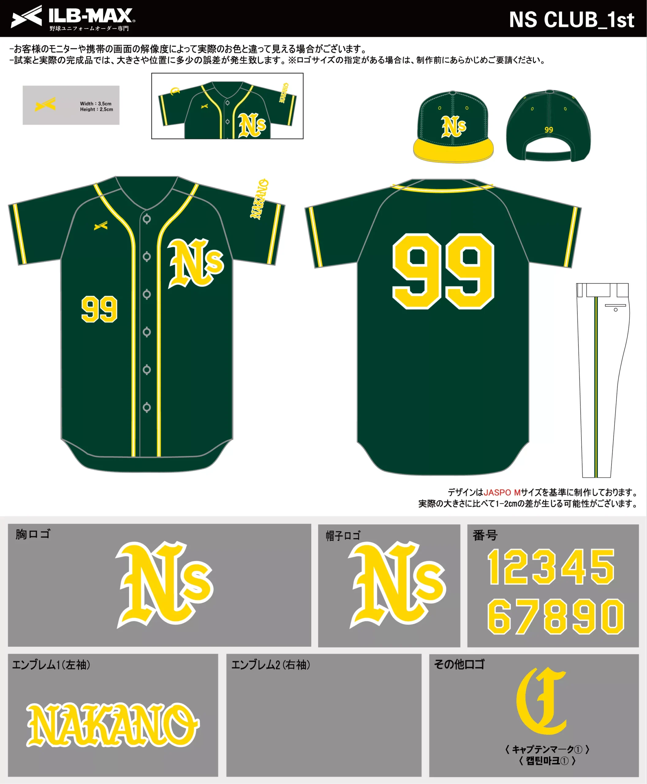 野球 ユニフォーム デザイン_NS CLUB_1st.webp