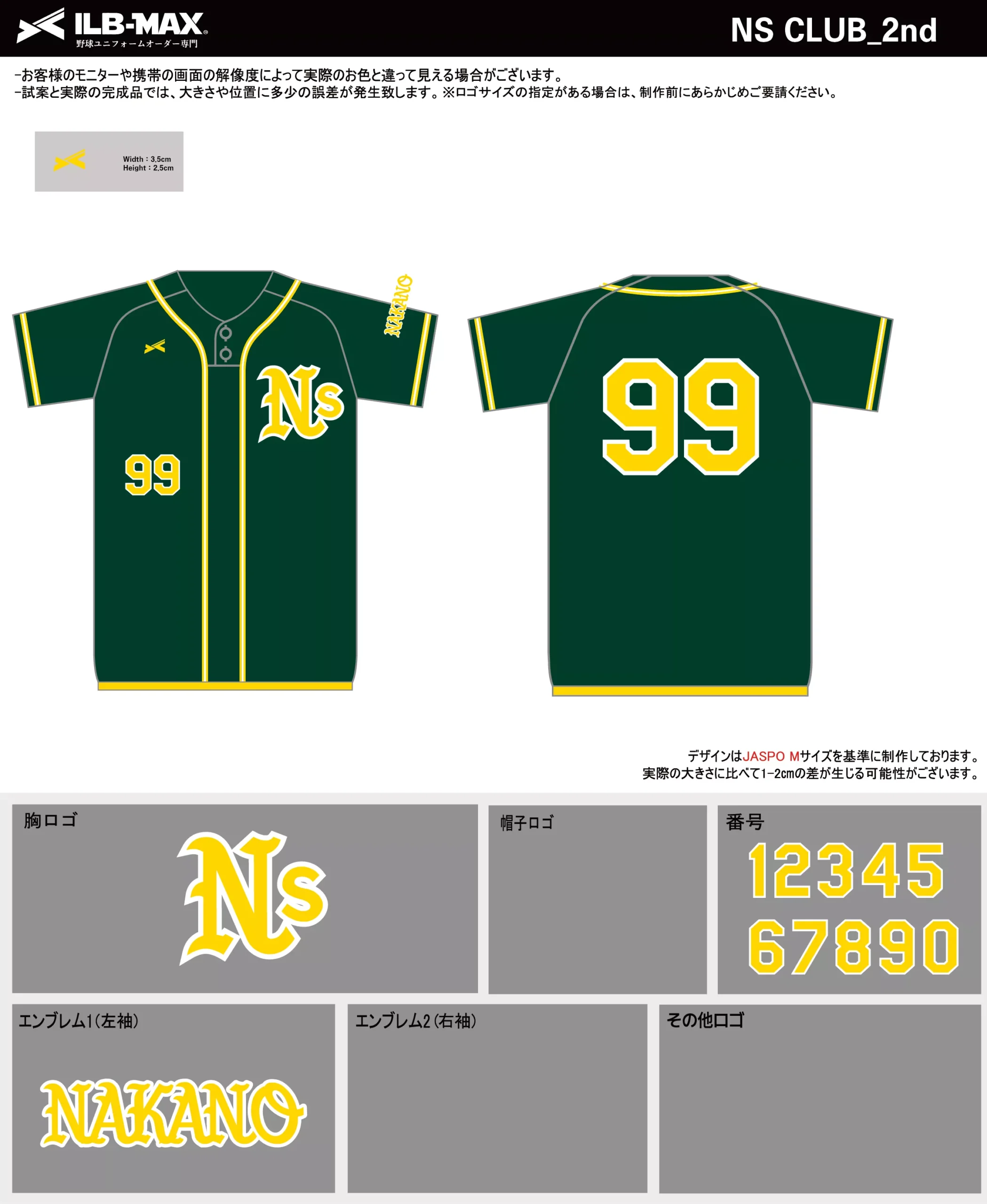 野球 ユニフォーム デザイン_NS CLUB_2nd.webp