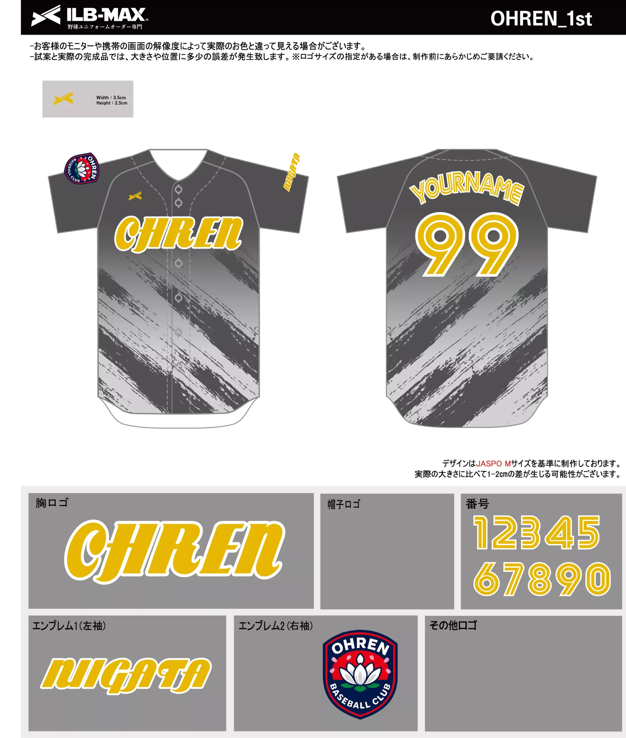 野球 ユニフォーム デザイン_OHREN_1st.webp