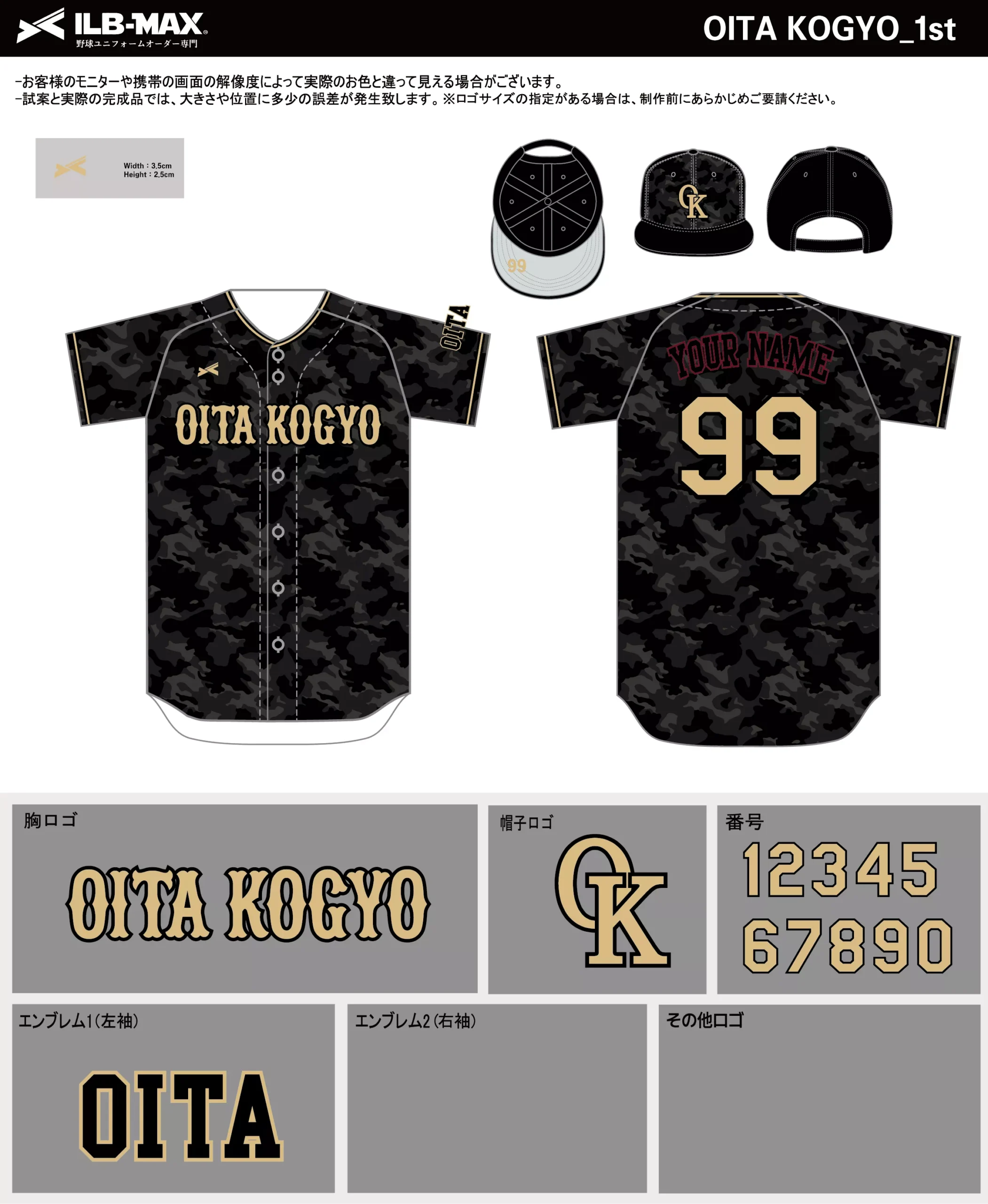 野球 ユニフォーム デザイン_OITA KOGYO_1st.webp