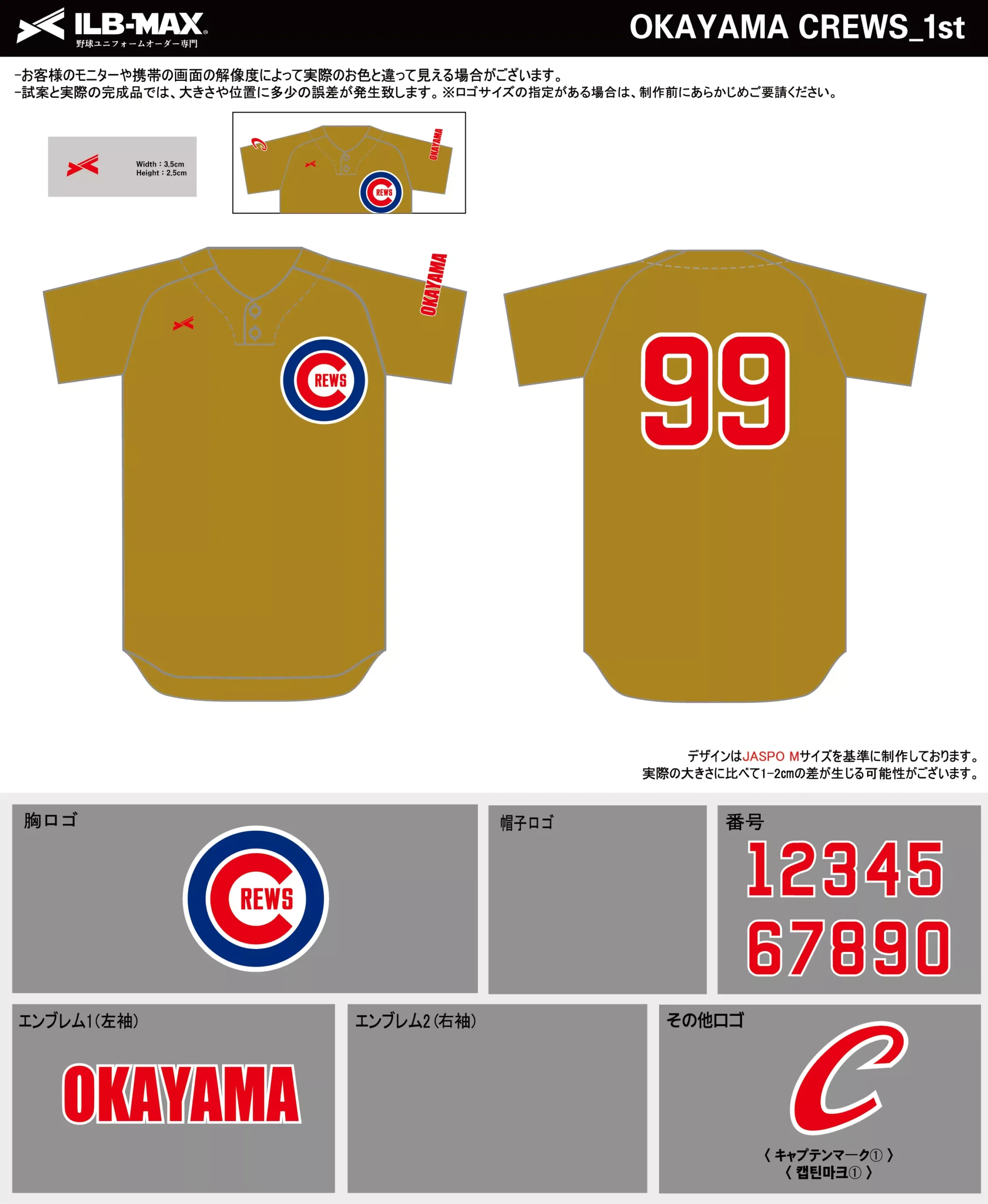 野球 ユニフォーム デザイン_OKAYAMA CREWS_1st.webp