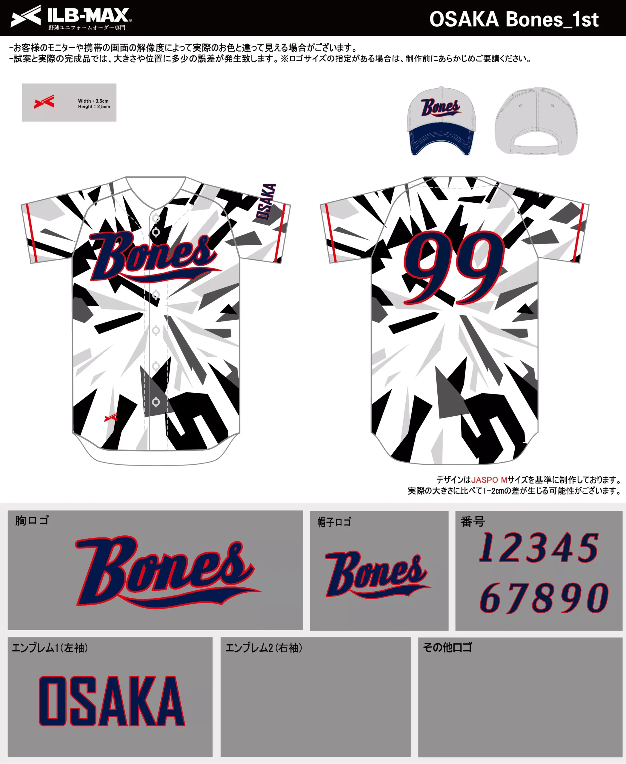 野球 ユニフォーム デザイン_OSAKA Bones_1st.webp
