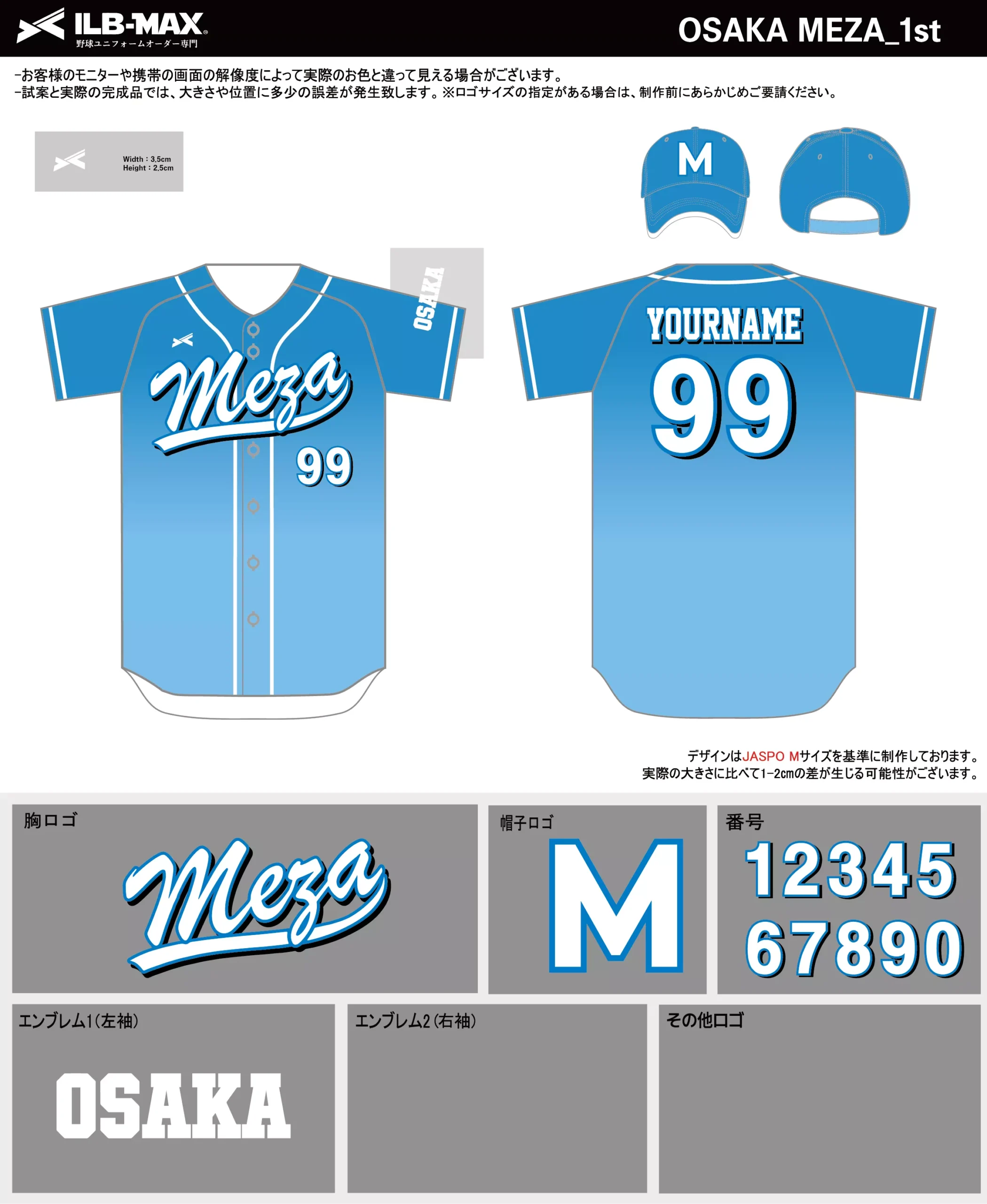 野球 ユニフォーム デザイン_OSAKA MEZA_1st.webp