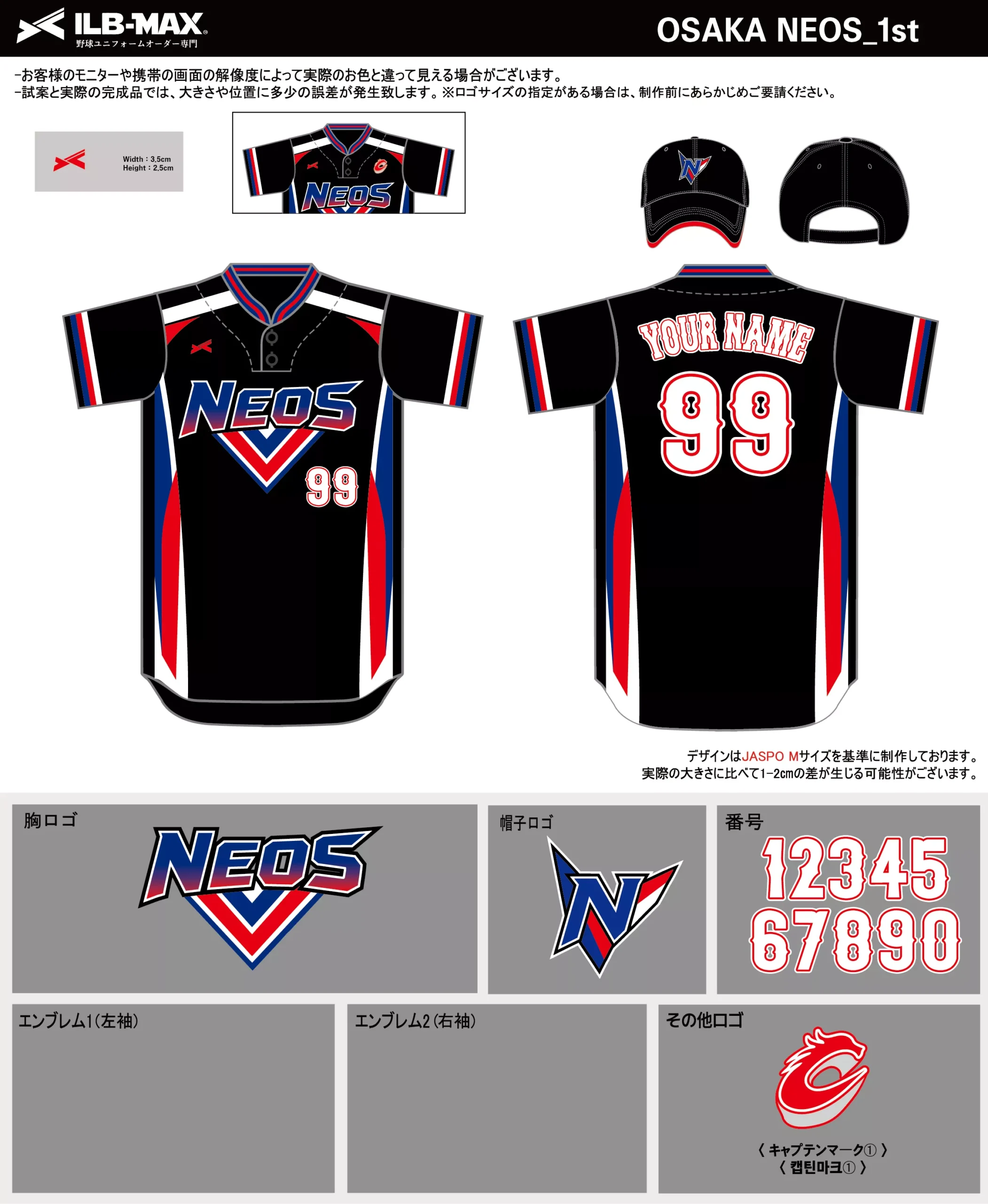 野球 ユニフォーム デザイン_OSAKA NEOS_1st.webp