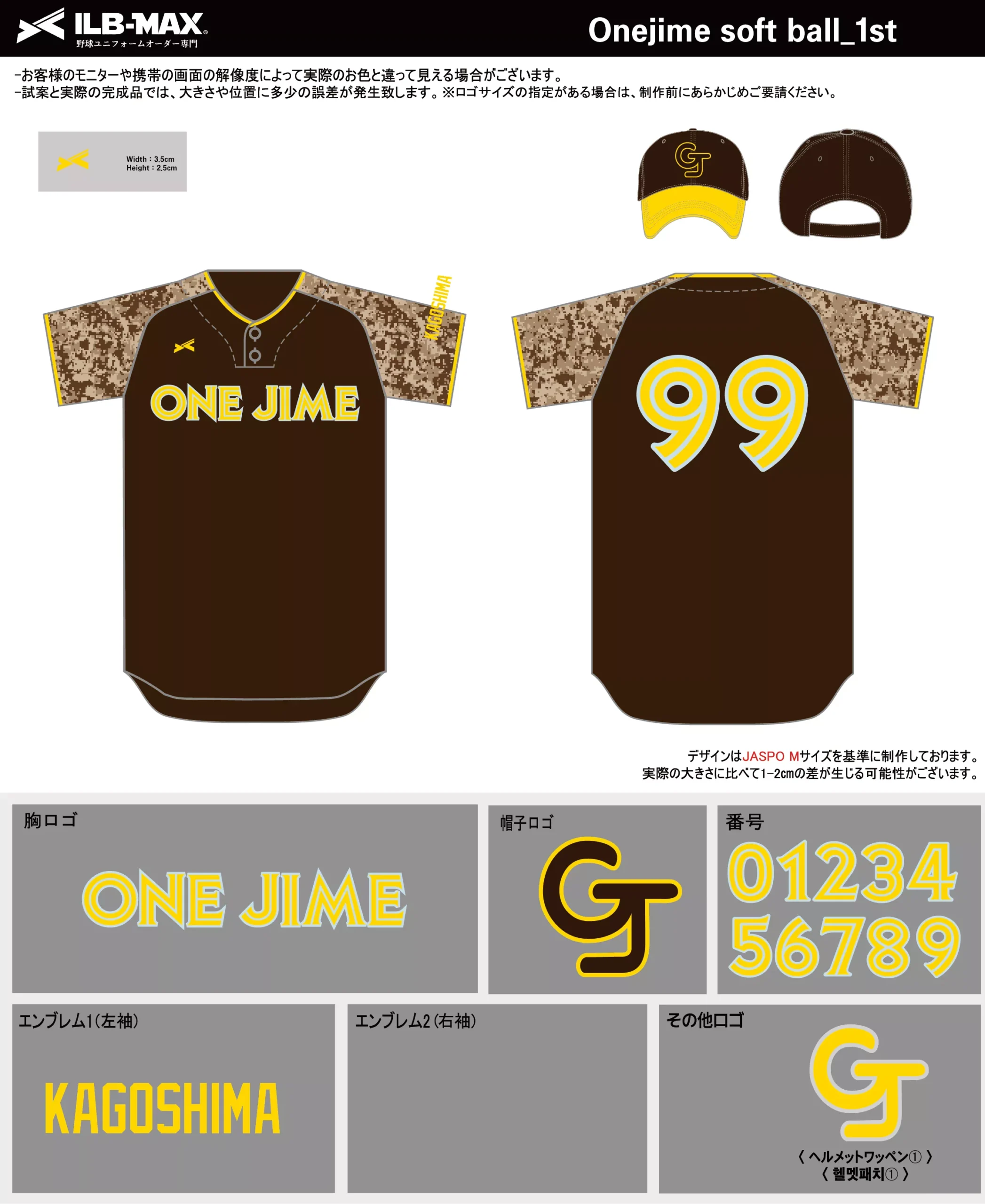 野球 ユニフォーム デザイン_Onejime soft ball_1st.webp