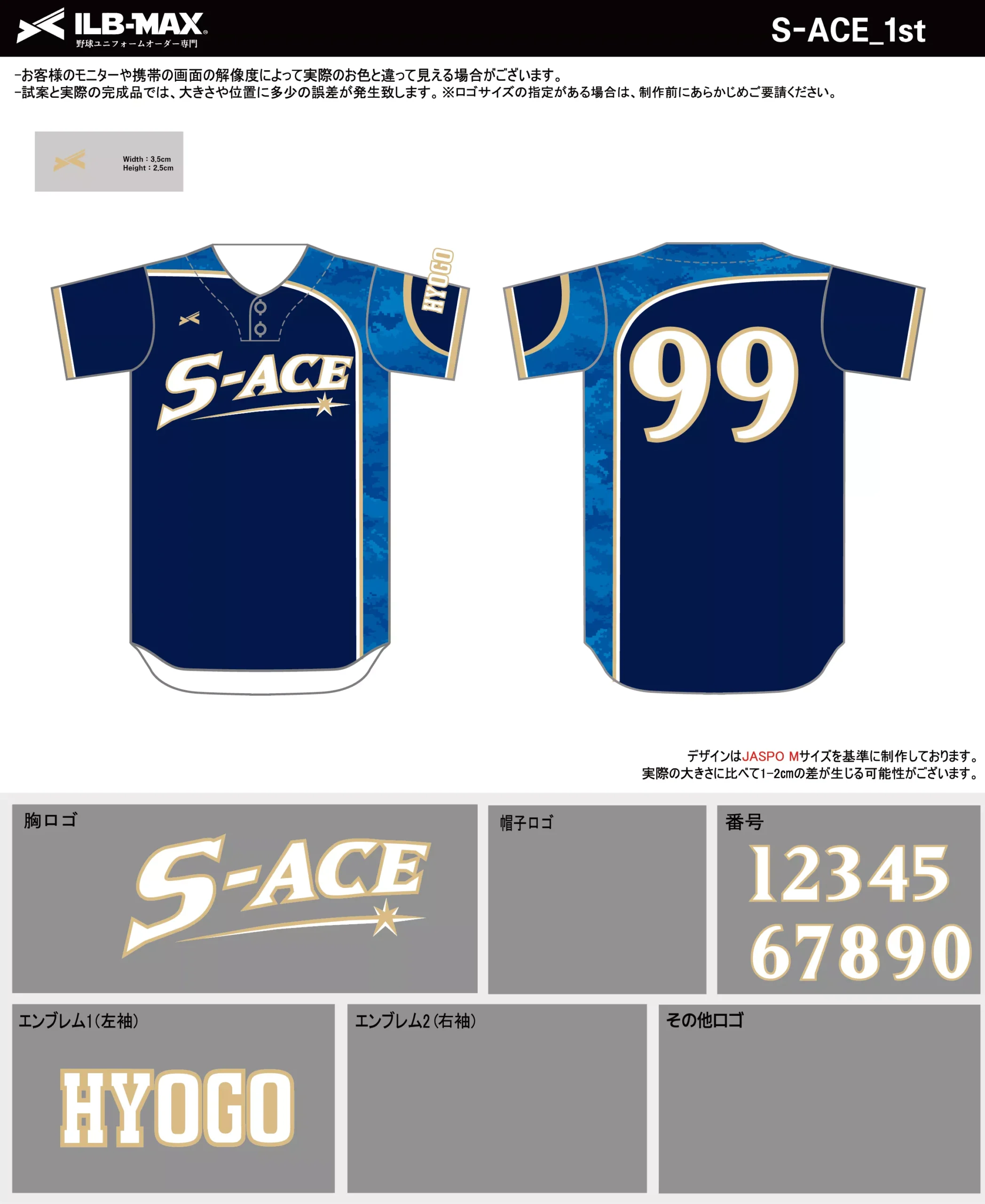 野球 ユニフォーム デザイン_S-ACE_1st 1.webp