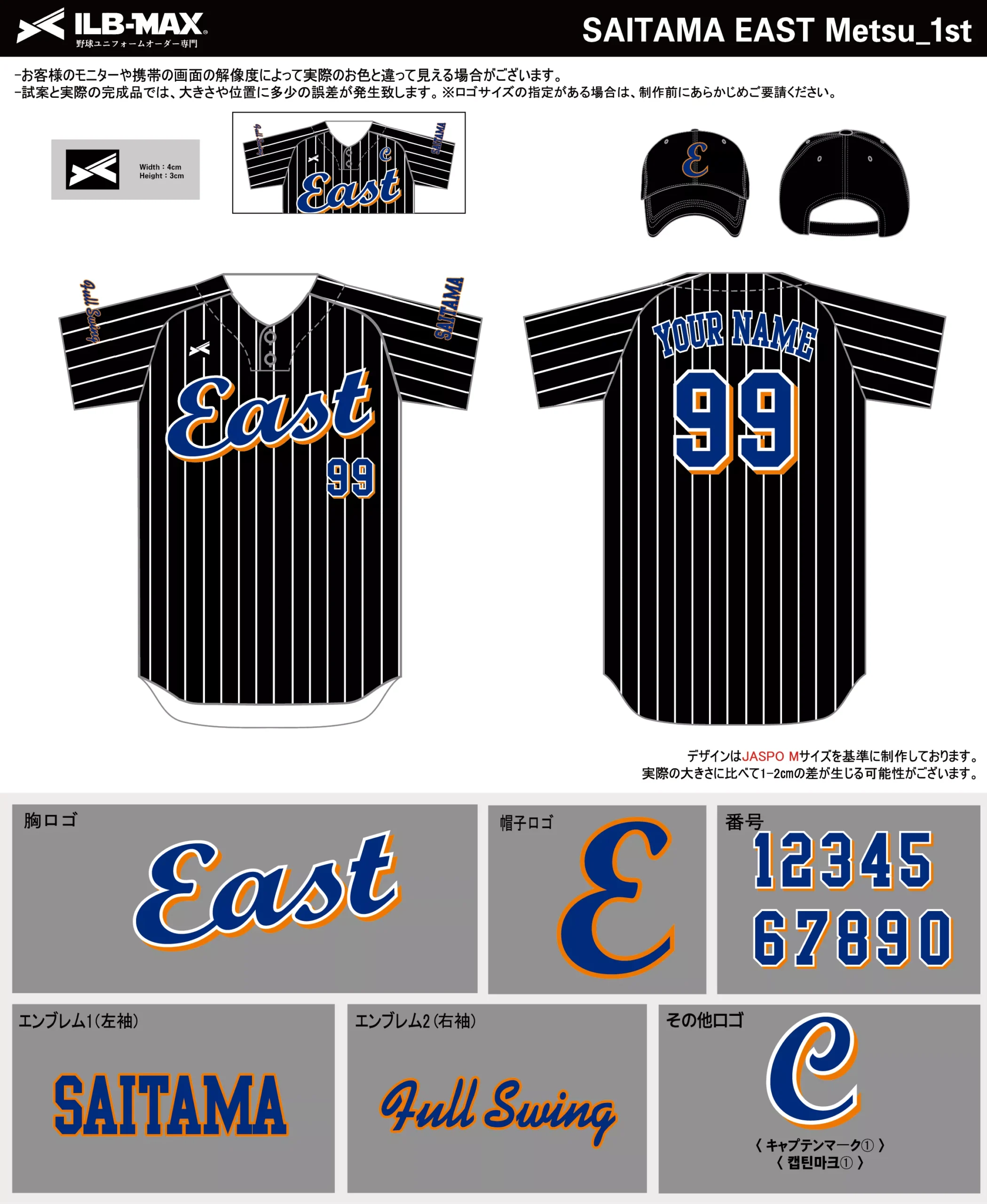 野球 ユニフォーム デザイン_SAITAMA EAST Metsu_1st.webp