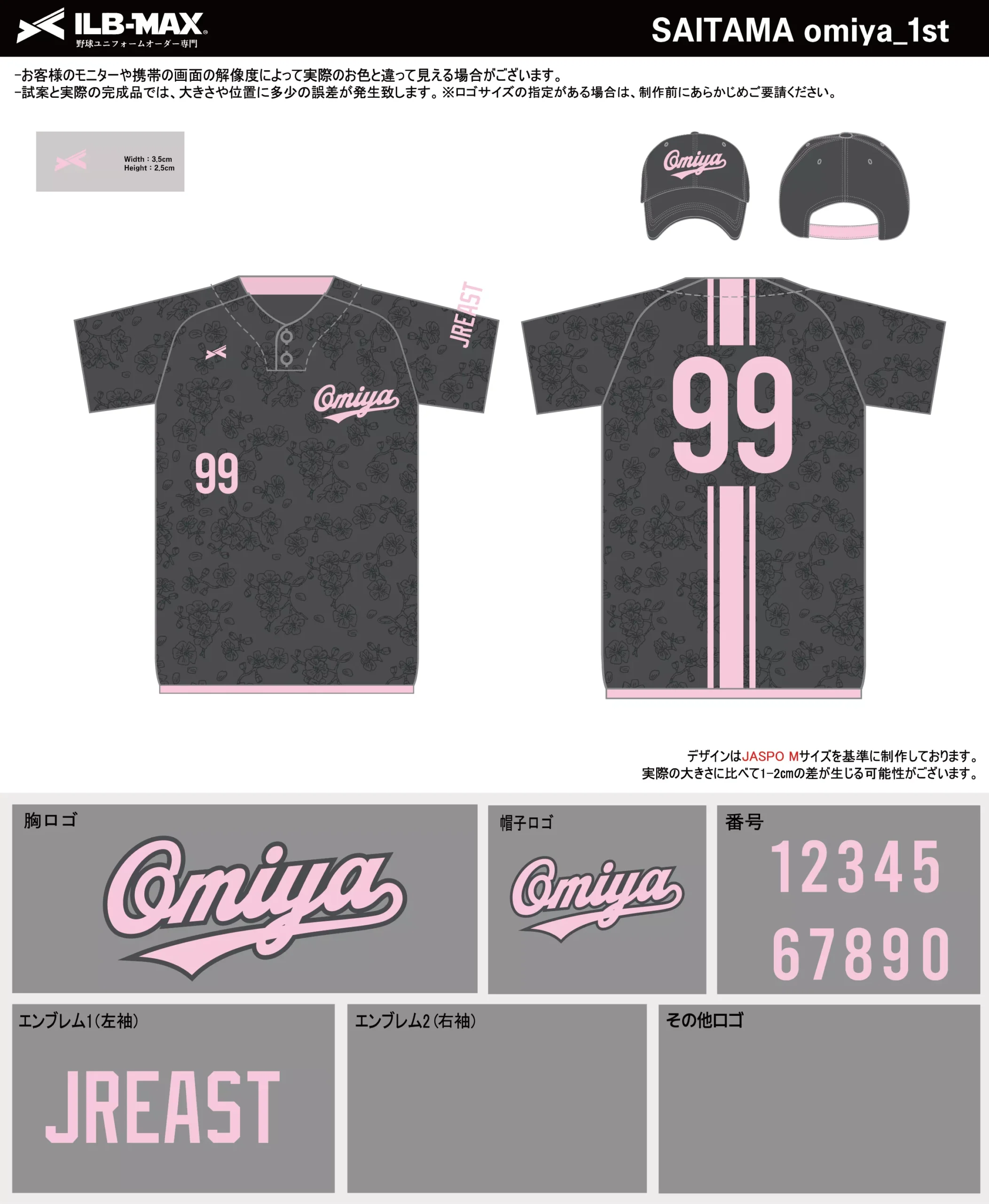 野球 ユニフォーム デザイン_SAITAMA omiya_1st.webp