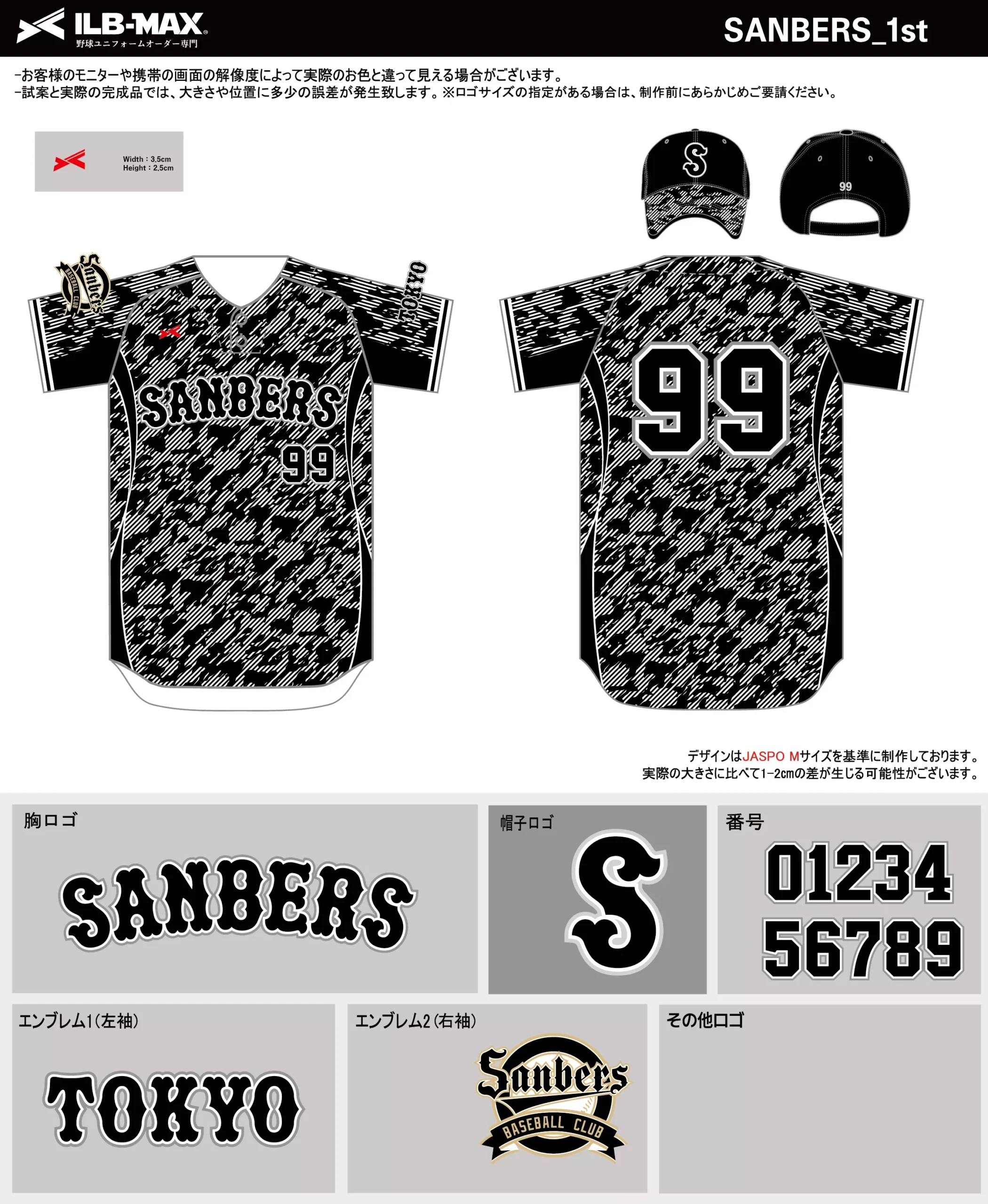 野球 ユニフォーム デザイン_SANBERS_1st.webp